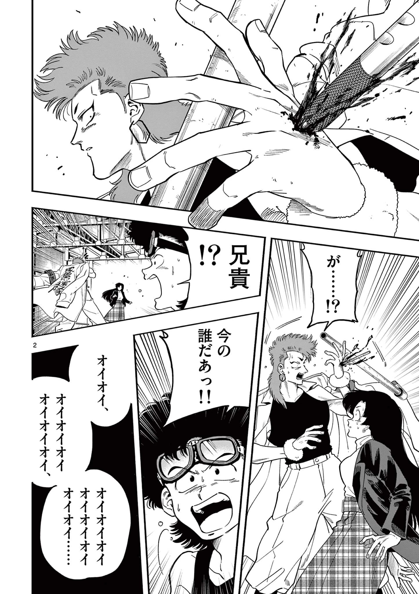 限界！推し活伝説 YOSHIO 第19話 - 2