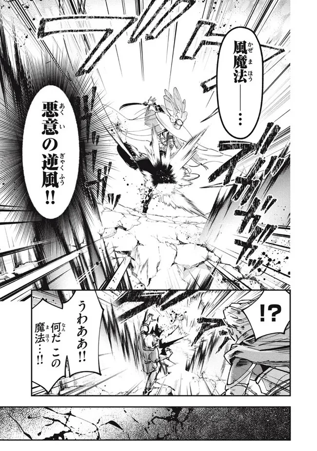 大精霊の契約者～邪神の供物、最強の冒険者へ至る～ 第4話 - 3
