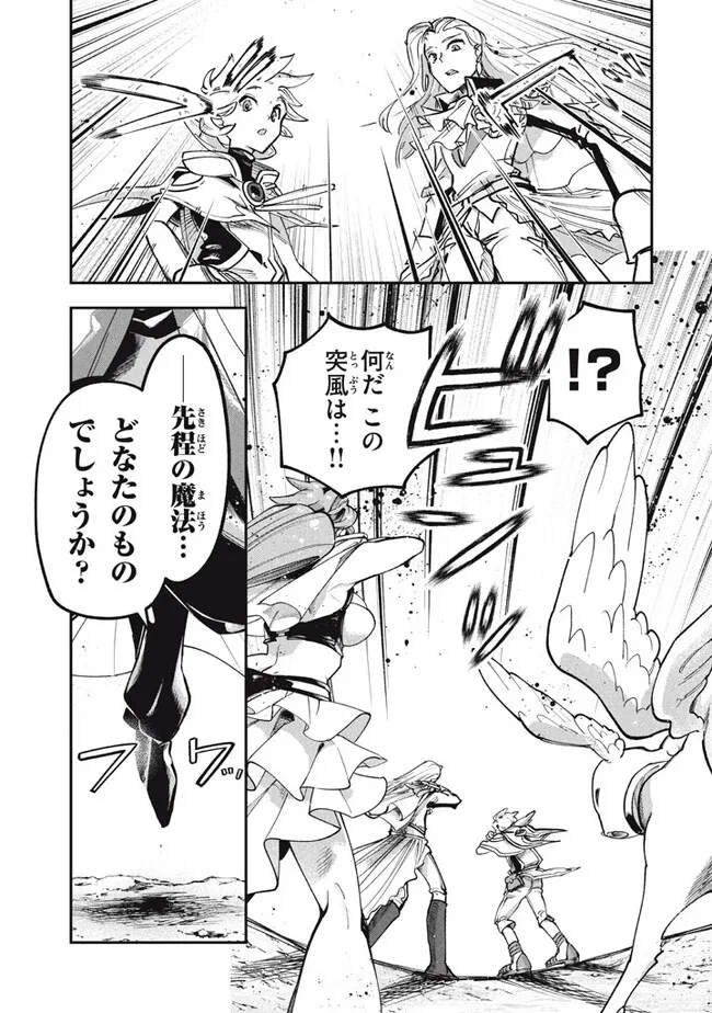 大精霊の契約者～邪神の供物、最強の冒険者へ至る～ 第4話 - 9