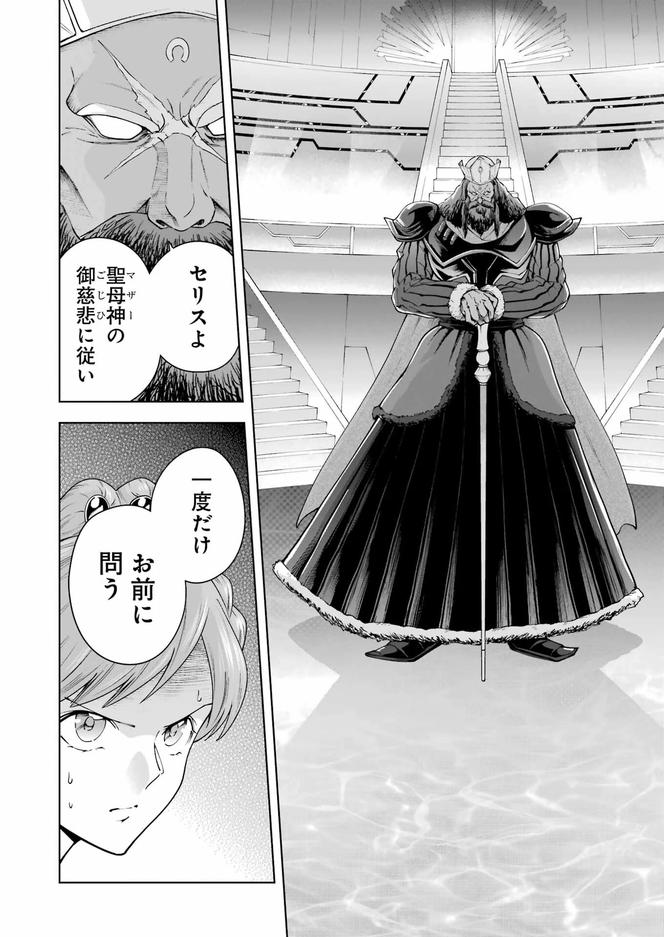 ＰＡＮＤＯＲＡ　ＳＥＶＥＮ‐パンドラセブン‐ 第43話 - 16