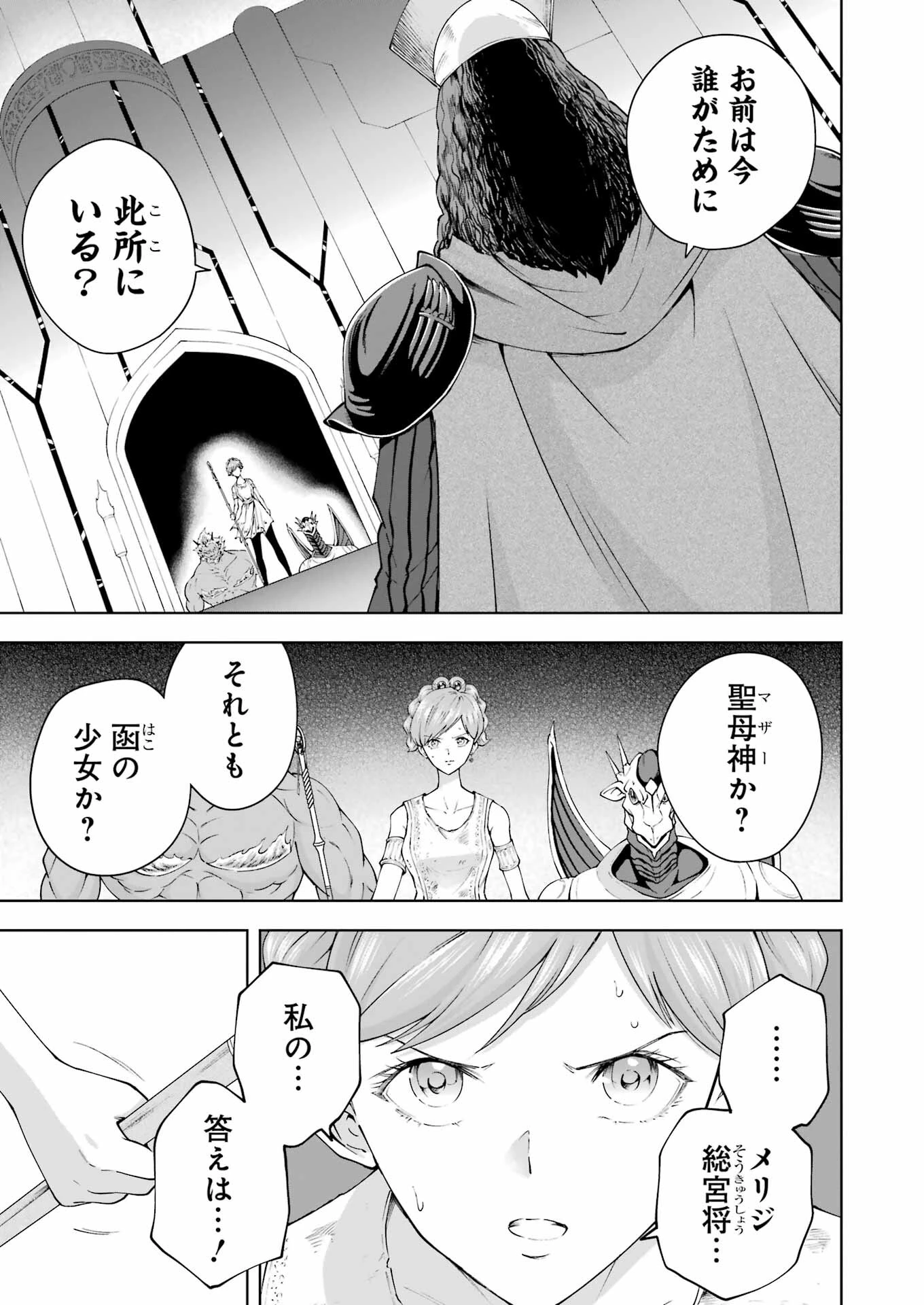 ＰＡＮＤＯＲＡ　ＳＥＶＥＮ‐パンドラセブン‐ 第43話 - 17