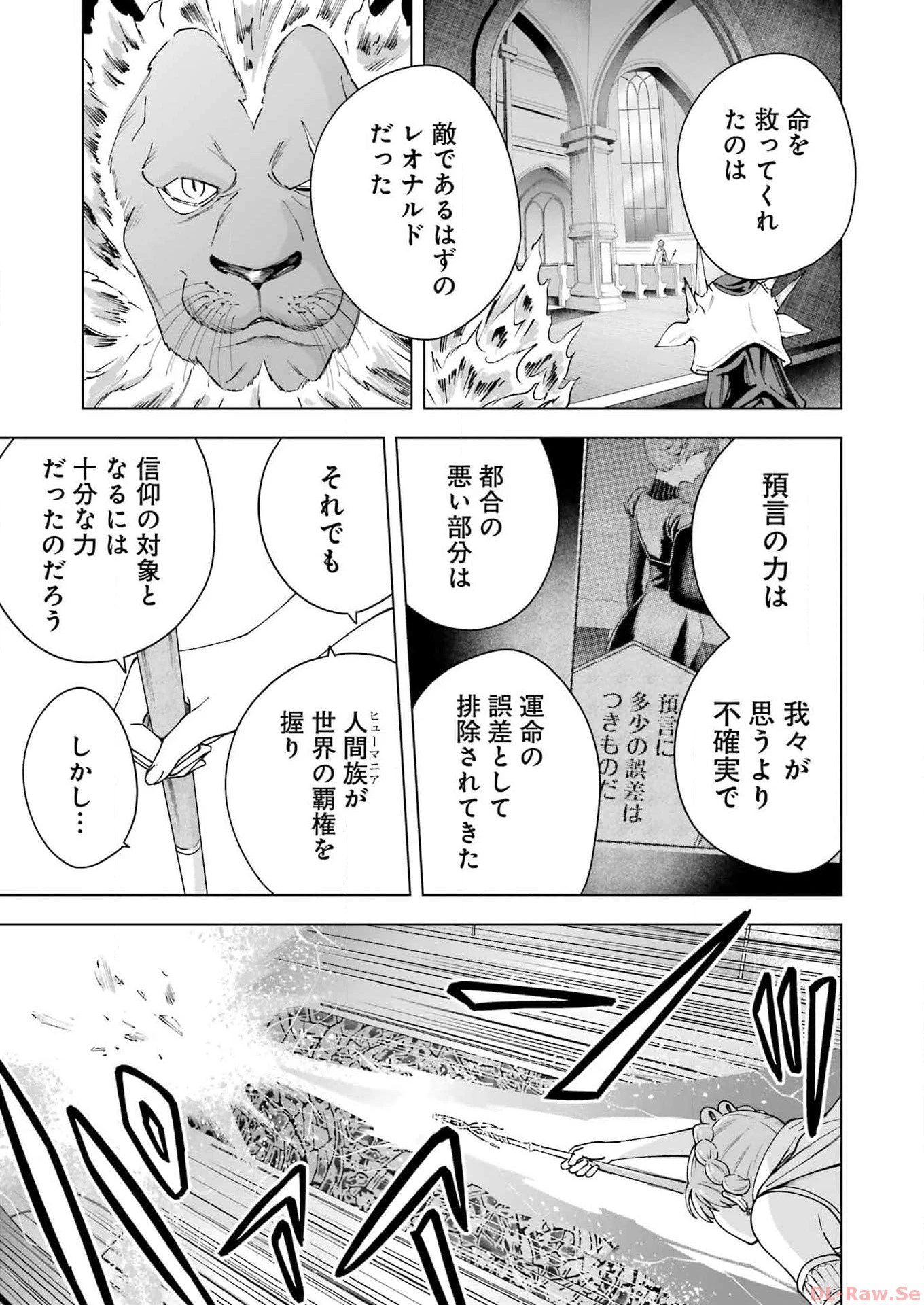 ＰＡＮＤＯＲＡ　ＳＥＶＥＮ‐パンドラセブン‐ 第40話 - 15