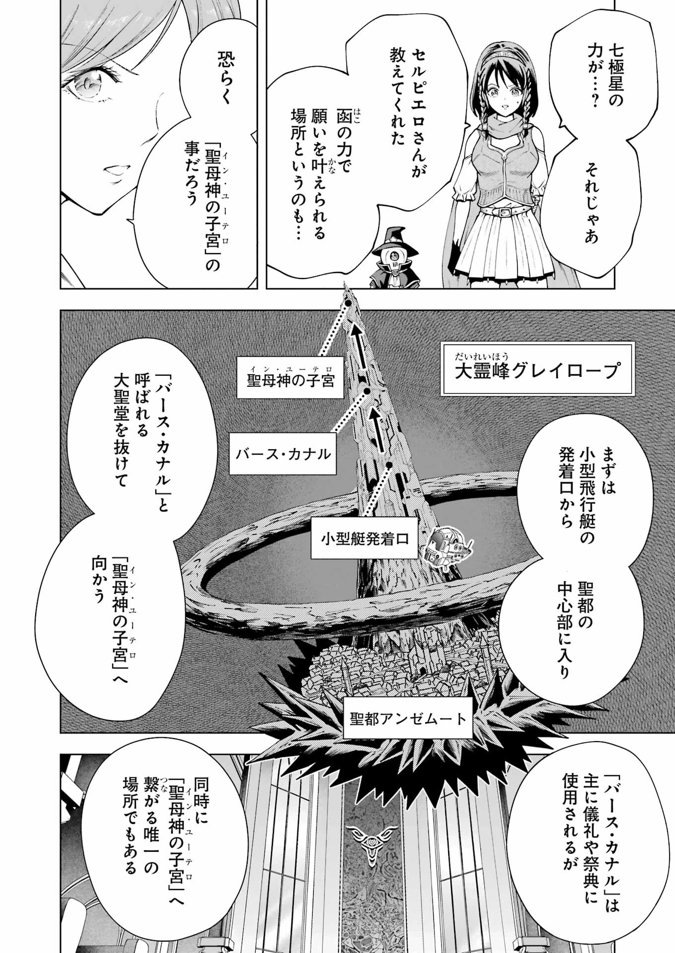 ＰＡＮＤＯＲＡ　ＳＥＶＥＮ‐パンドラセブン‐ 第38話 - 2