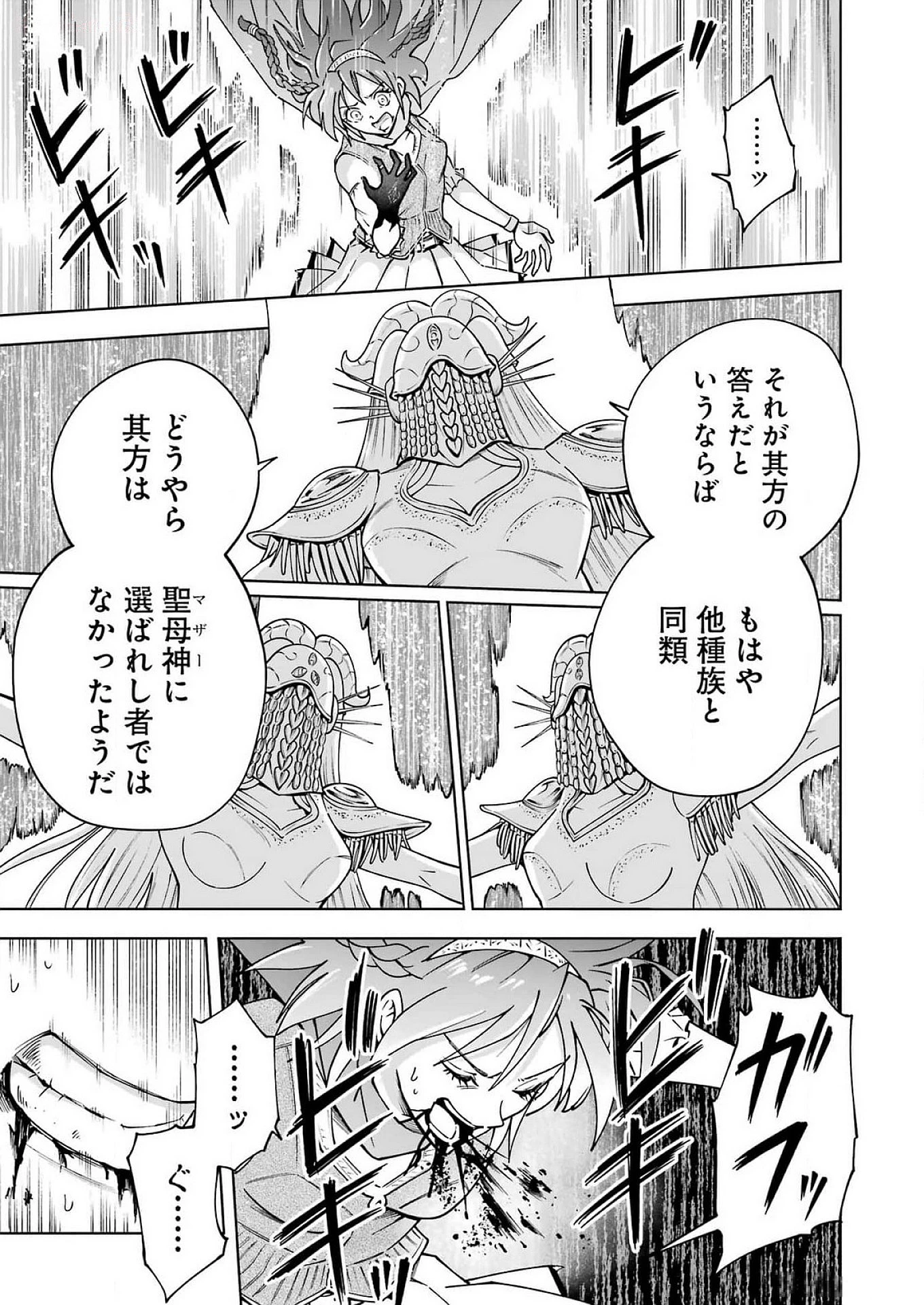 ＰＡＮＤＯＲＡ　ＳＥＶＥＮ‐パンドラセブン‐ 第47話 - 19