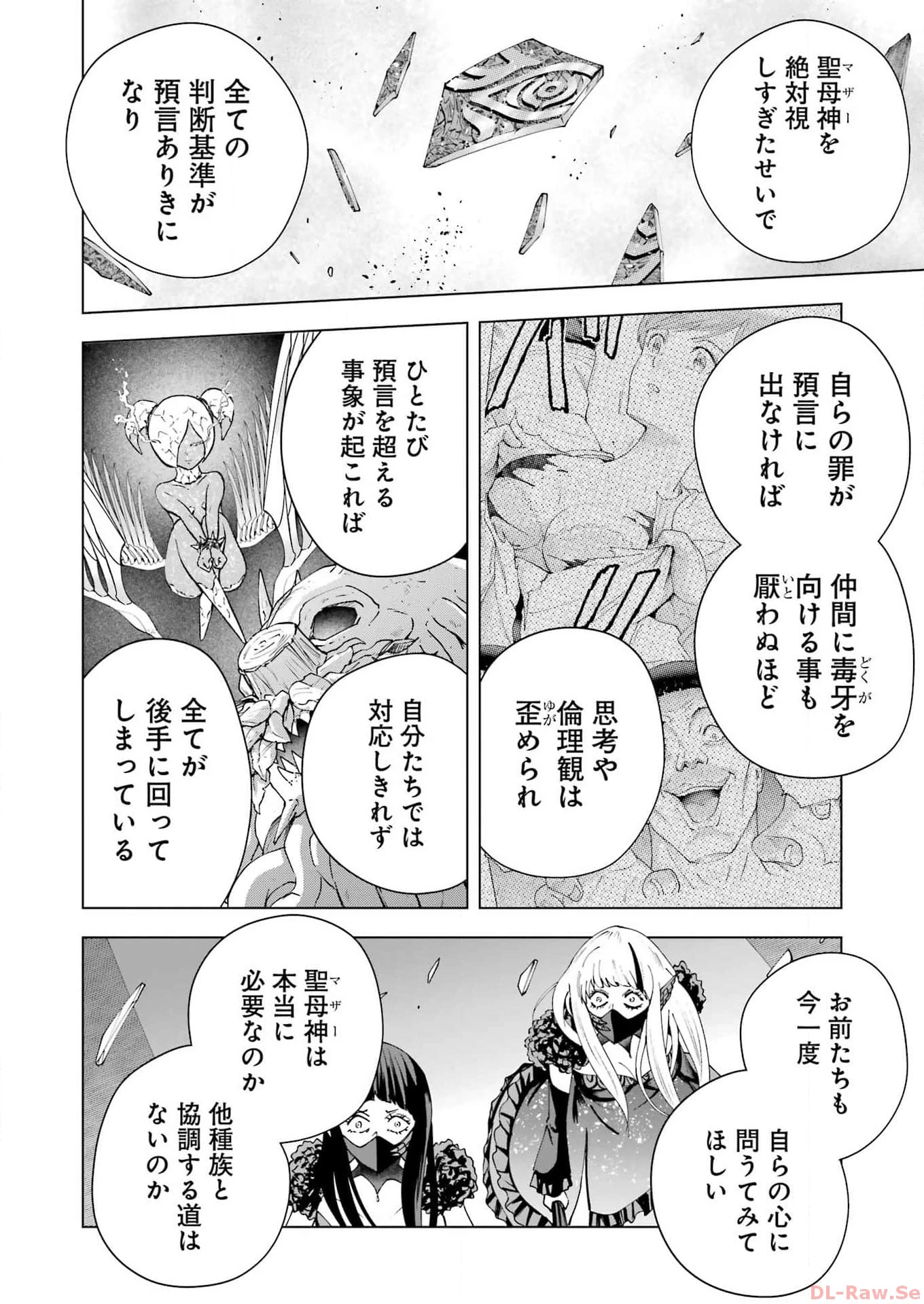 ＰＡＮＤＯＲＡ　ＳＥＶＥＮ‐パンドラセブン‐ 第40話 - 16