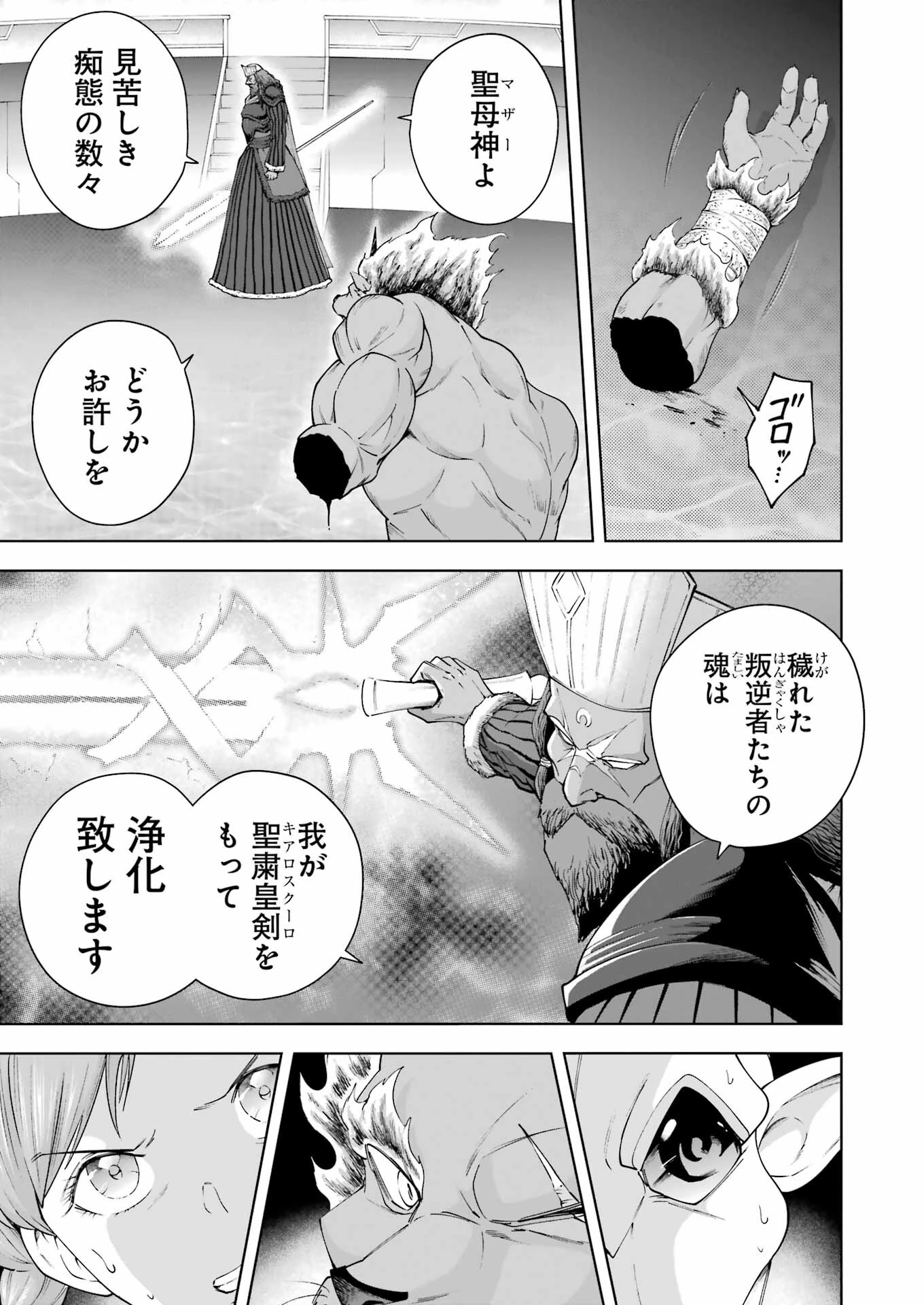 ＰＡＮＤＯＲＡ　ＳＥＶＥＮ‐パンドラセブン‐ 第43話 - 19