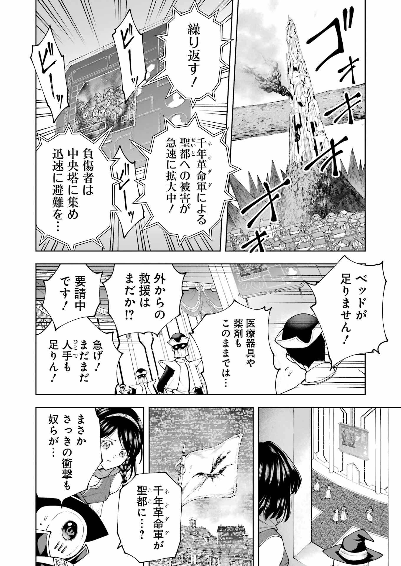 ＰＡＮＤＯＲＡ　ＳＥＶＥＮ‐パンドラセブン‐ 第43話 - 20
