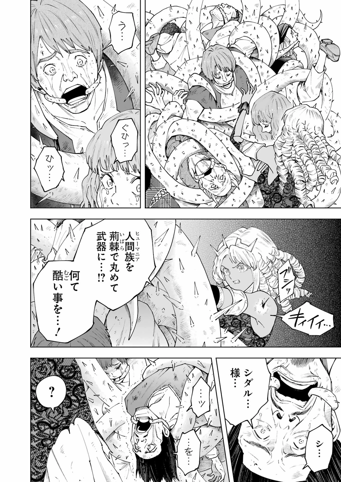 ＰＡＮＤＯＲＡ　ＳＥＶＥＮ‐パンドラセブン‐ 第42話 - 18
