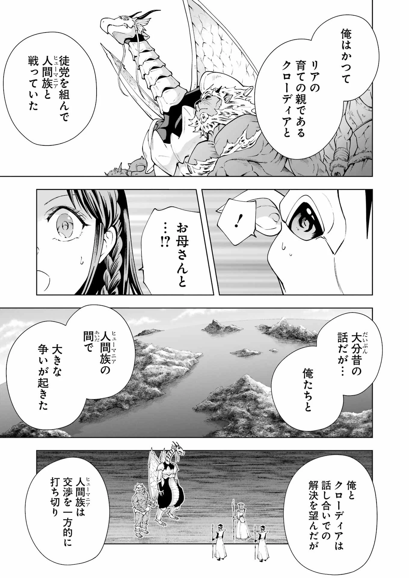 ＰＡＮＤＯＲＡ　ＳＥＶＥＮ‐パンドラセブン‐ 第38話 - 7