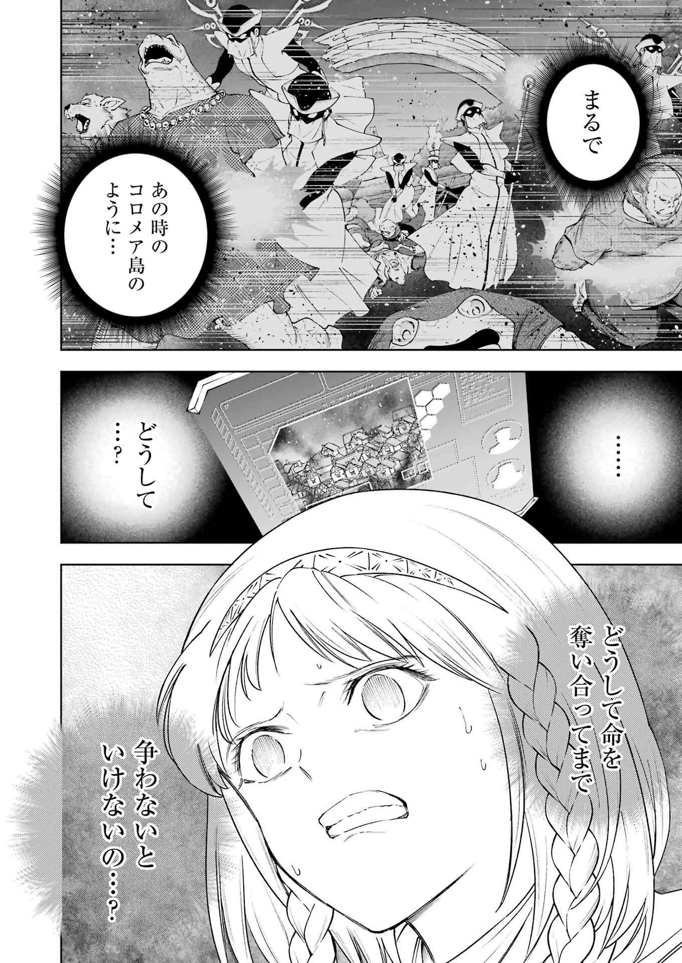 ＰＡＮＤＯＲＡ　ＳＥＶＥＮ‐パンドラセブン‐ 第43話 - 22