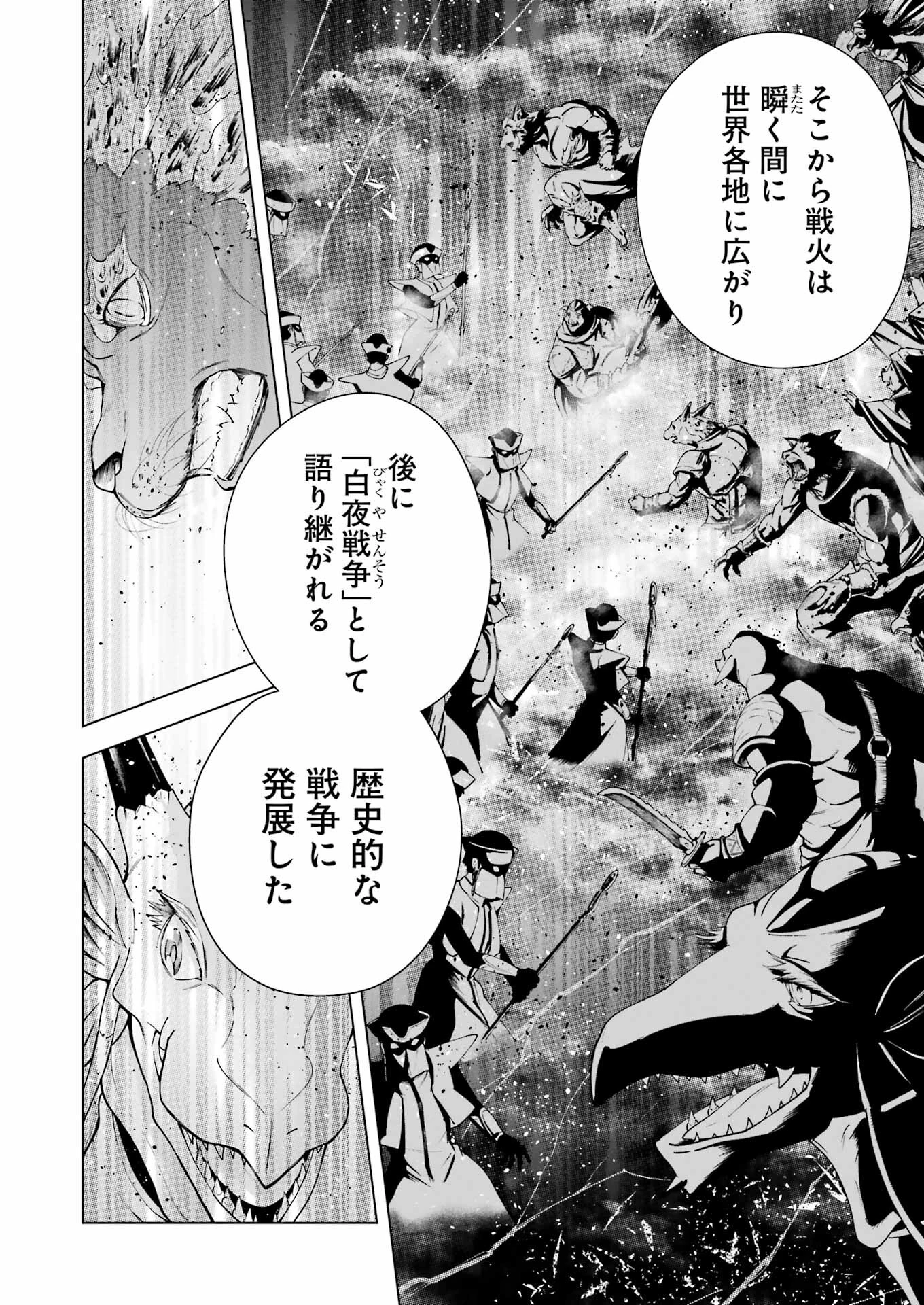 ＰＡＮＤＯＲＡ　ＳＥＶＥＮ‐パンドラセブン‐ 第38話 - 8