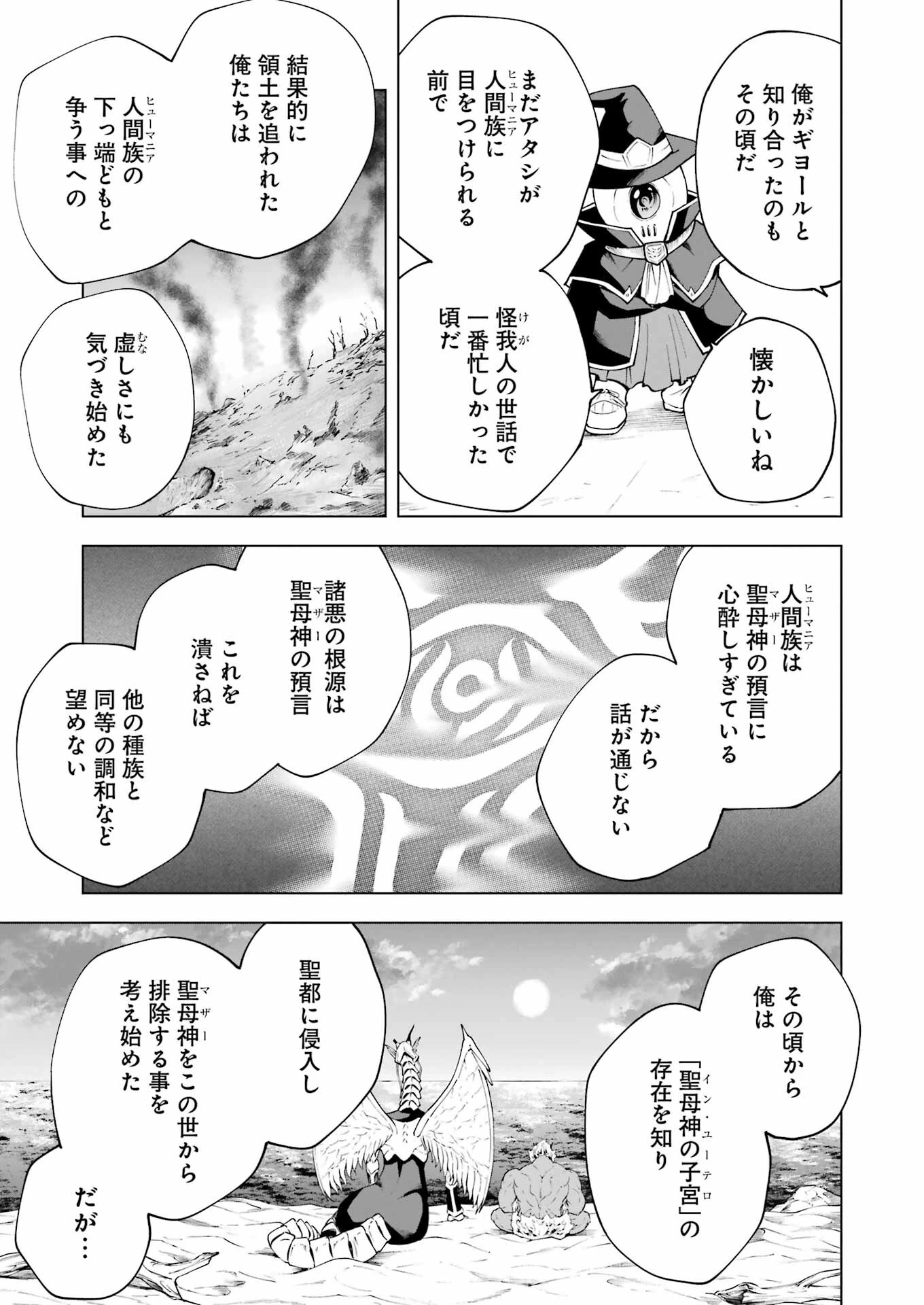ＰＡＮＤＯＲＡ　ＳＥＶＥＮ‐パンドラセブン‐ 第38話 - 9