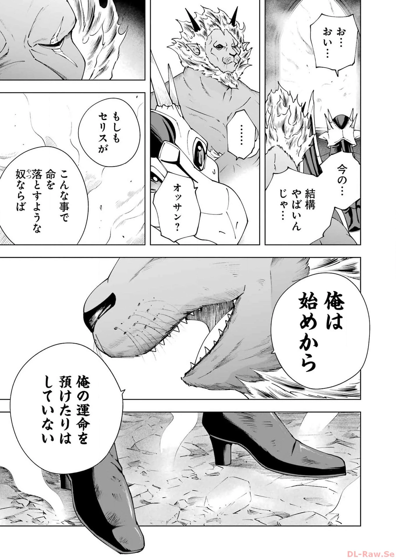 ＰＡＮＤＯＲＡ　ＳＥＶＥＮ‐パンドラセブン‐ 第40話 - 23