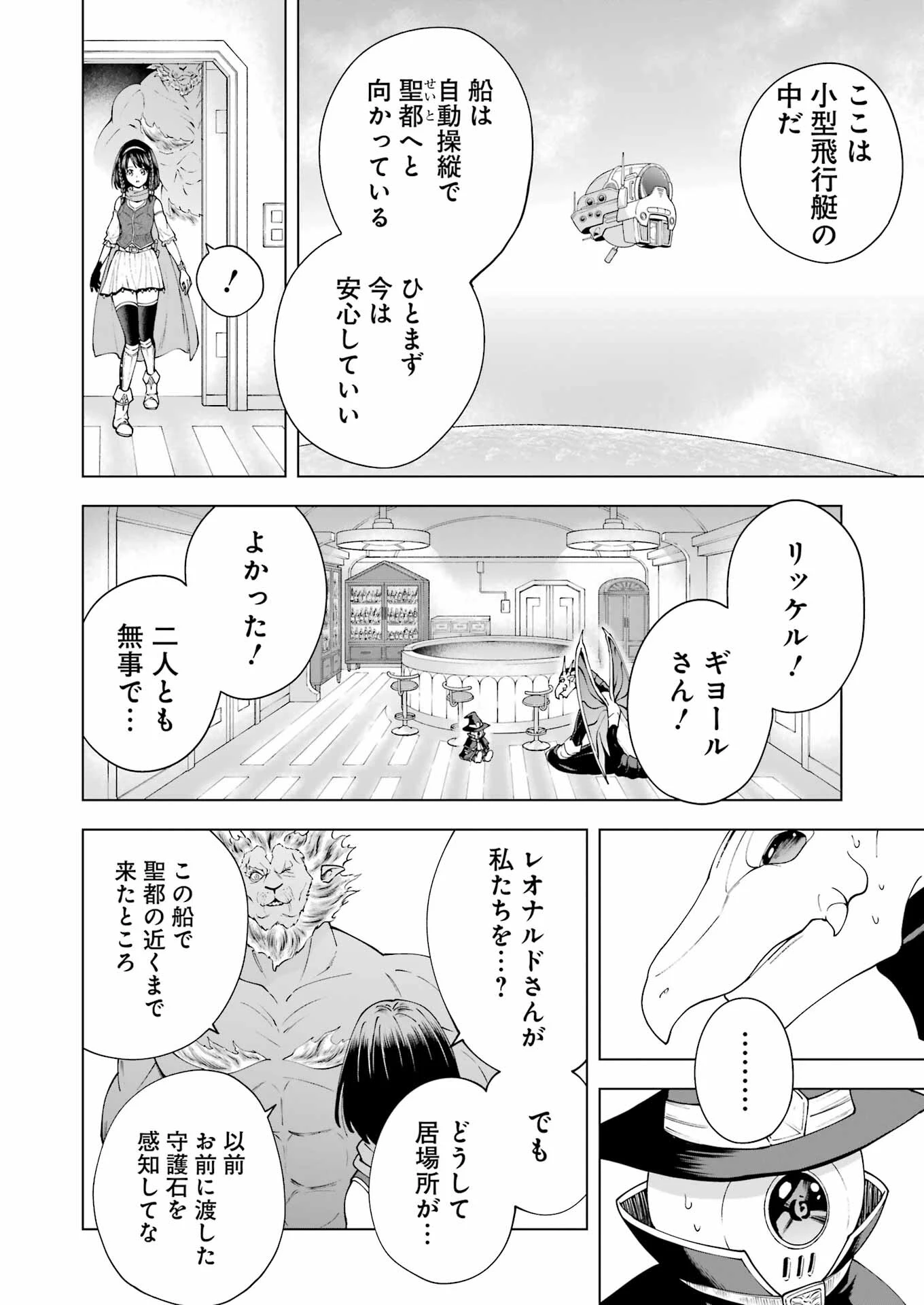 ＰＡＮＤＯＲＡ　ＳＥＶＥＮ‐パンドラセブン‐ 第37話 - 4