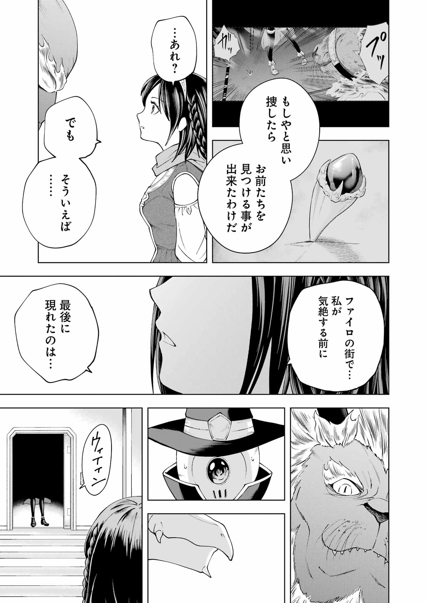 ＰＡＮＤＯＲＡ　ＳＥＶＥＮ‐パンドラセブン‐ 第37話 - 5