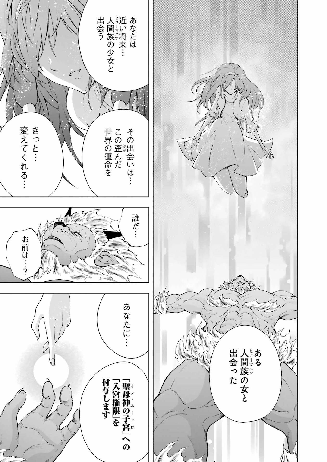 ＰＡＮＤＯＲＡ　ＳＥＶＥＮ‐パンドラセブン‐ 第38話 - 13