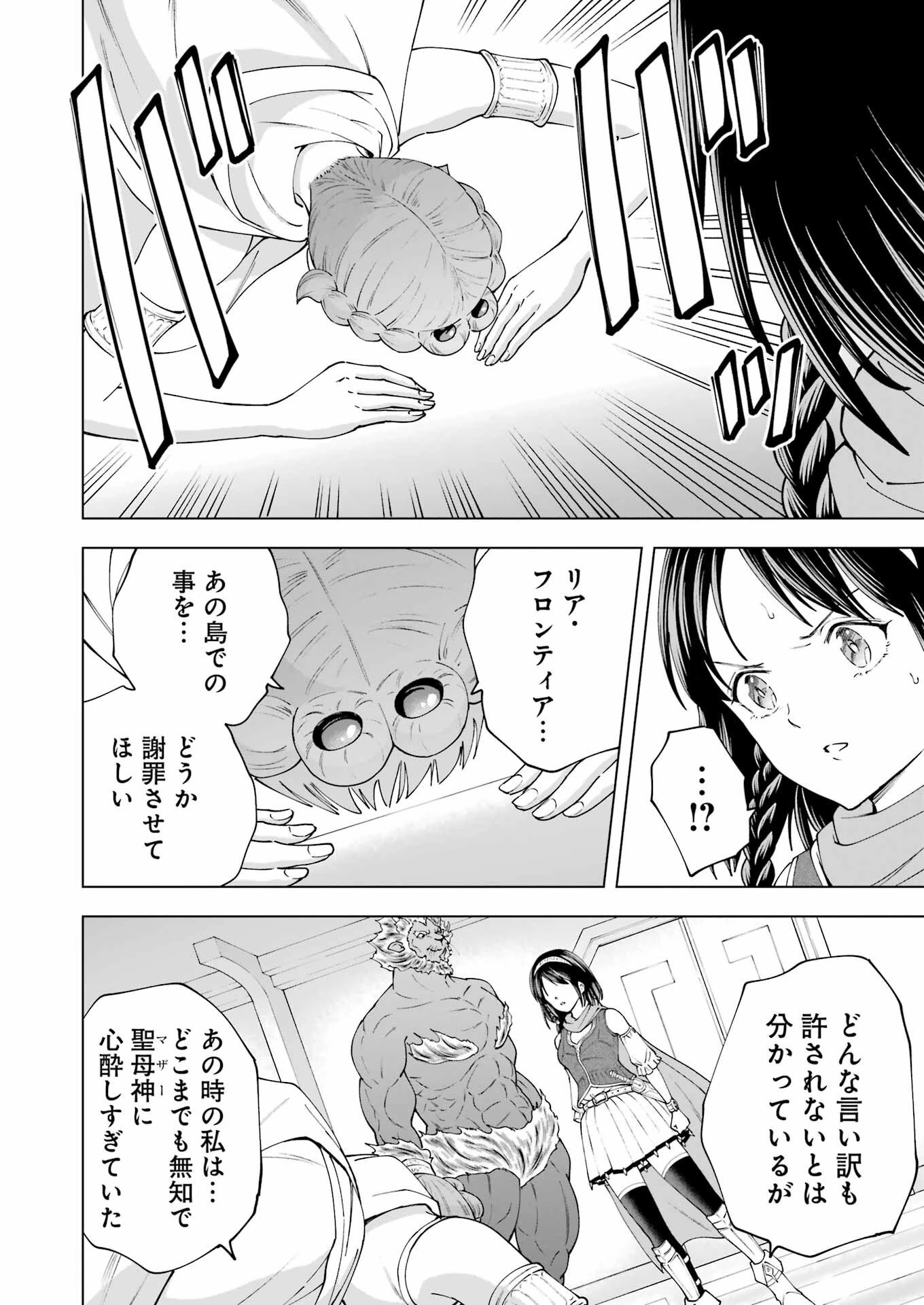 ＰＡＮＤＯＲＡ　ＳＥＶＥＮ‐パンドラセブン‐ 第37話 - 8