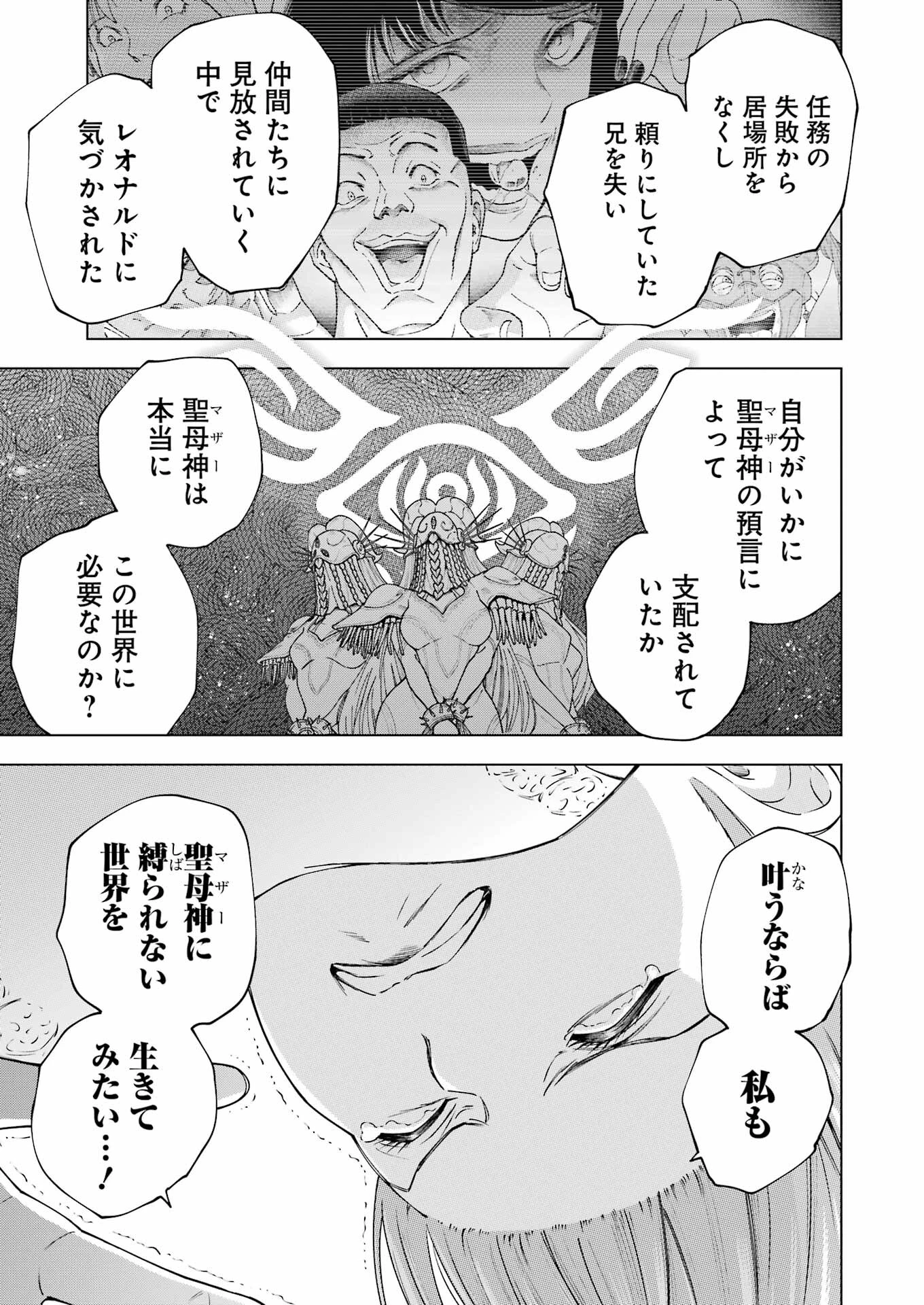 ＰＡＮＤＯＲＡ　ＳＥＶＥＮ‐パンドラセブン‐ 第37話 - 9