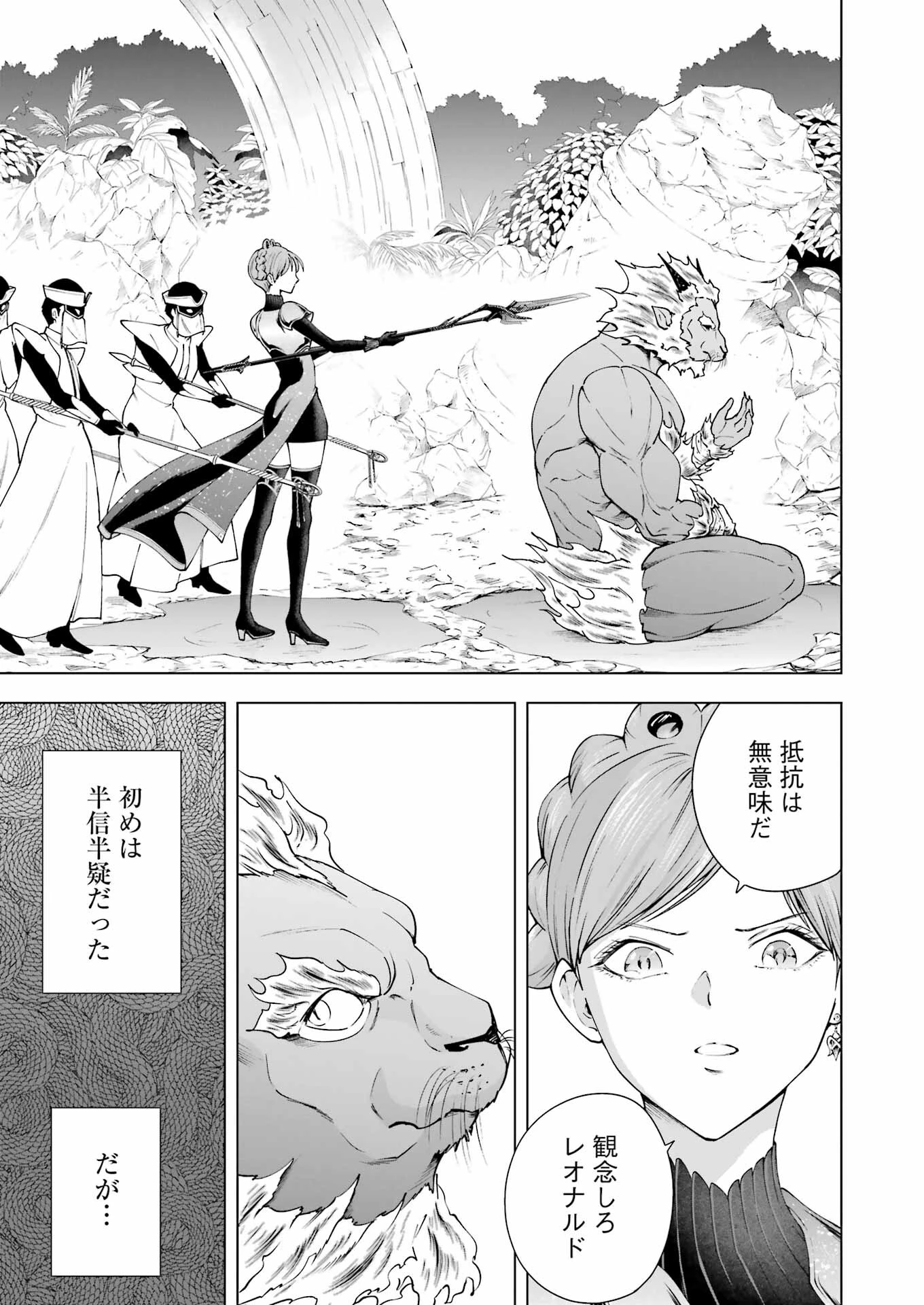 ＰＡＮＤＯＲＡ　ＳＥＶＥＮ‐パンドラセブン‐ 第38話 - 15