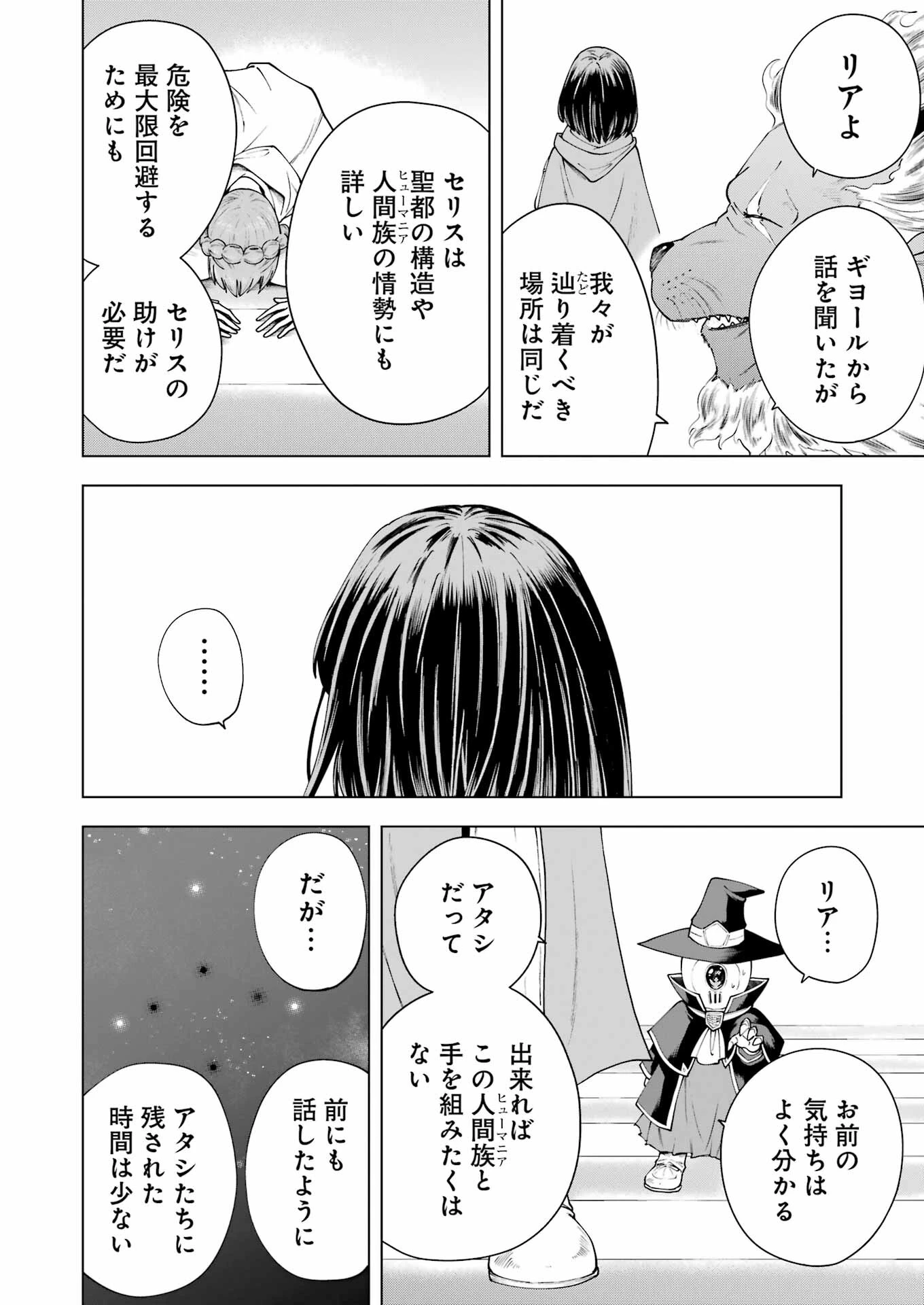 ＰＡＮＤＯＲＡ　ＳＥＶＥＮ‐パンドラセブン‐ 第37話 - 10
