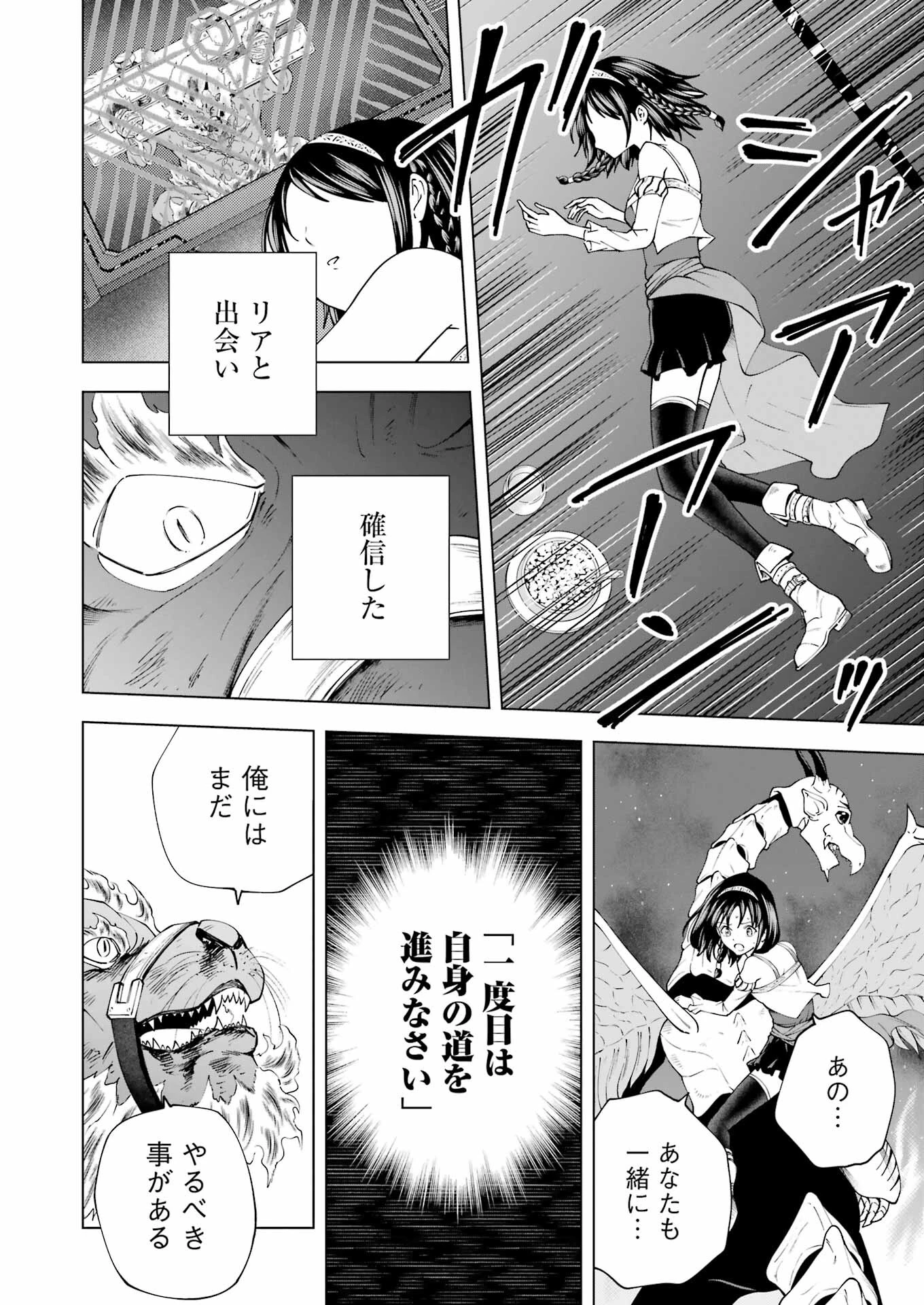 ＰＡＮＤＯＲＡ　ＳＥＶＥＮ‐パンドラセブン‐ 第38話 - 16