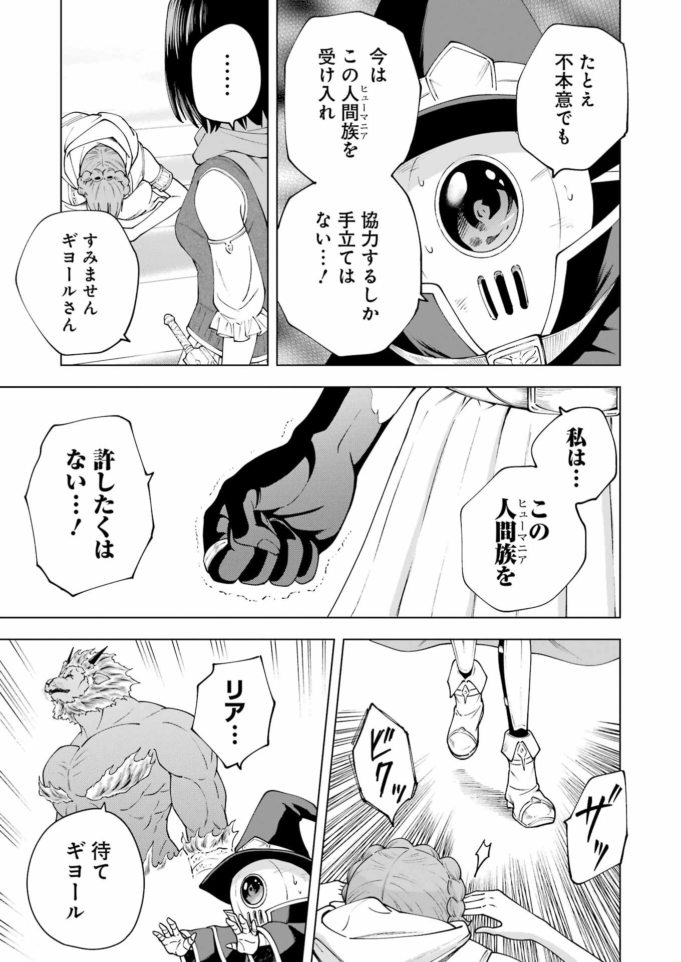 ＰＡＮＤＯＲＡ　ＳＥＶＥＮ‐パンドラセブン‐ 第37話 - 11