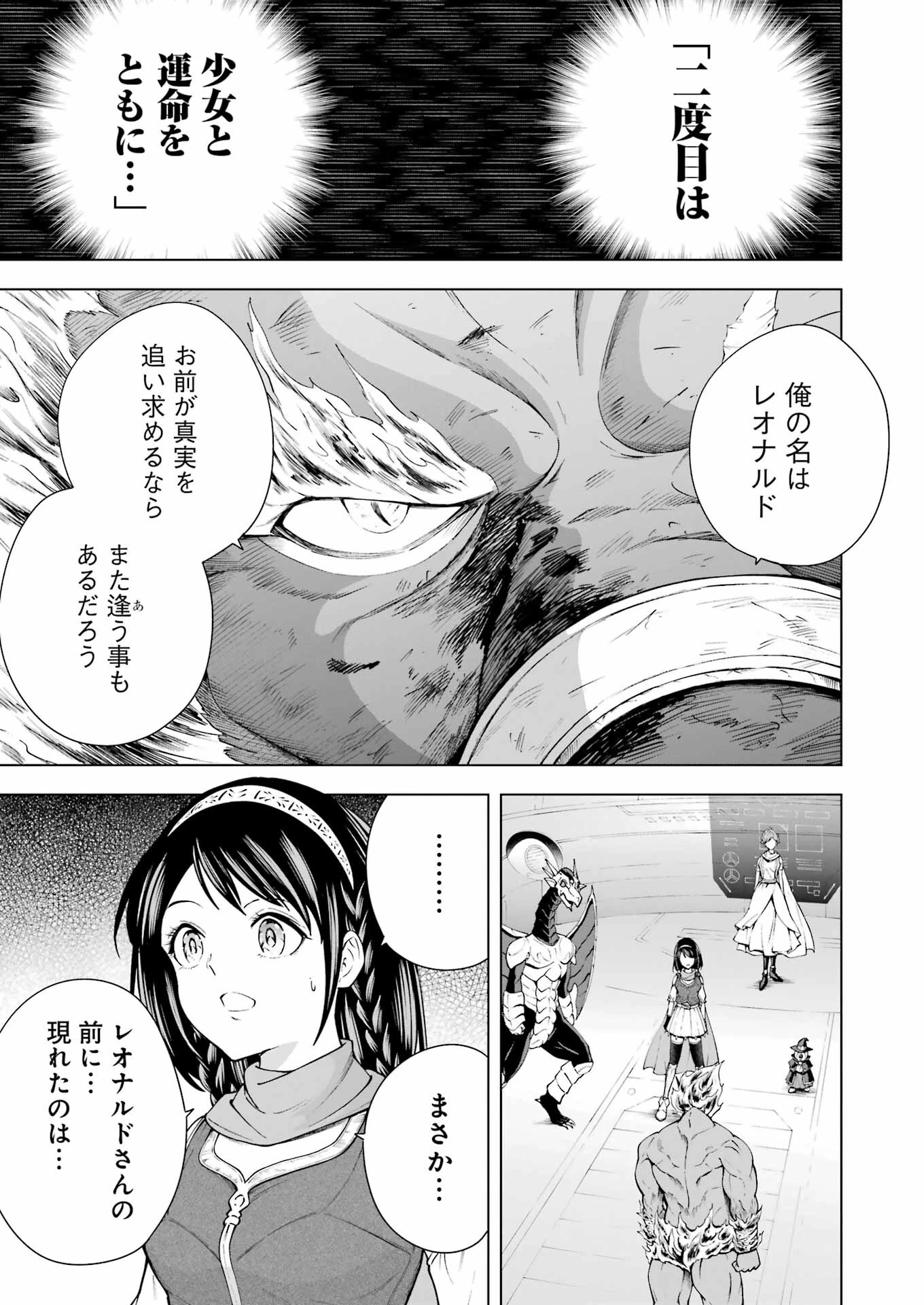ＰＡＮＤＯＲＡ　ＳＥＶＥＮ‐パンドラセブン‐ 第38話 - 17