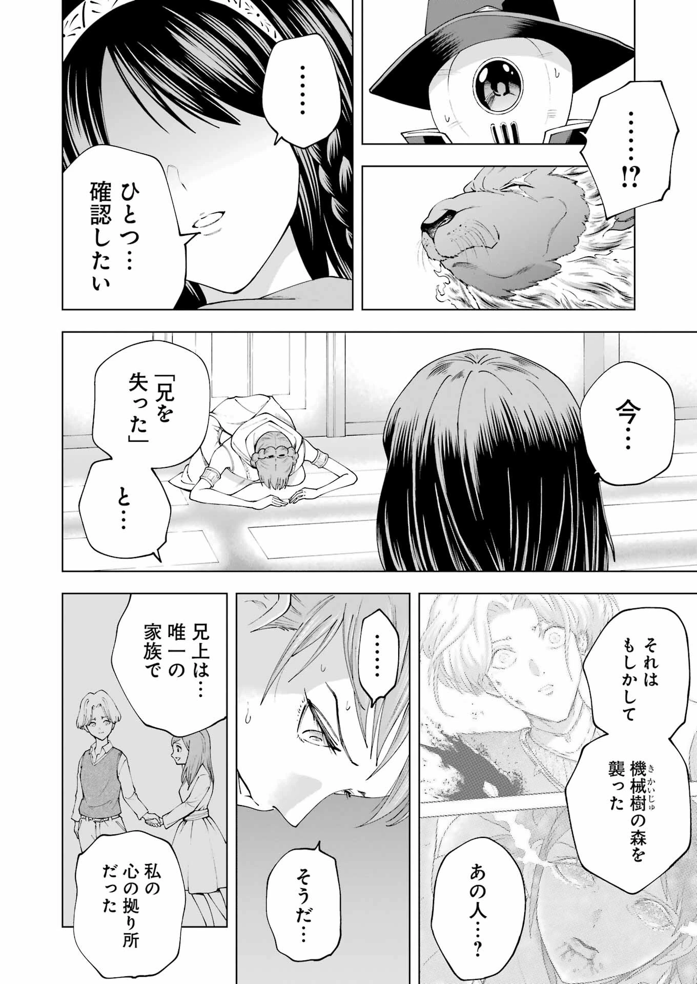 ＰＡＮＤＯＲＡ　ＳＥＶＥＮ‐パンドラセブン‐ 第37話 - 12