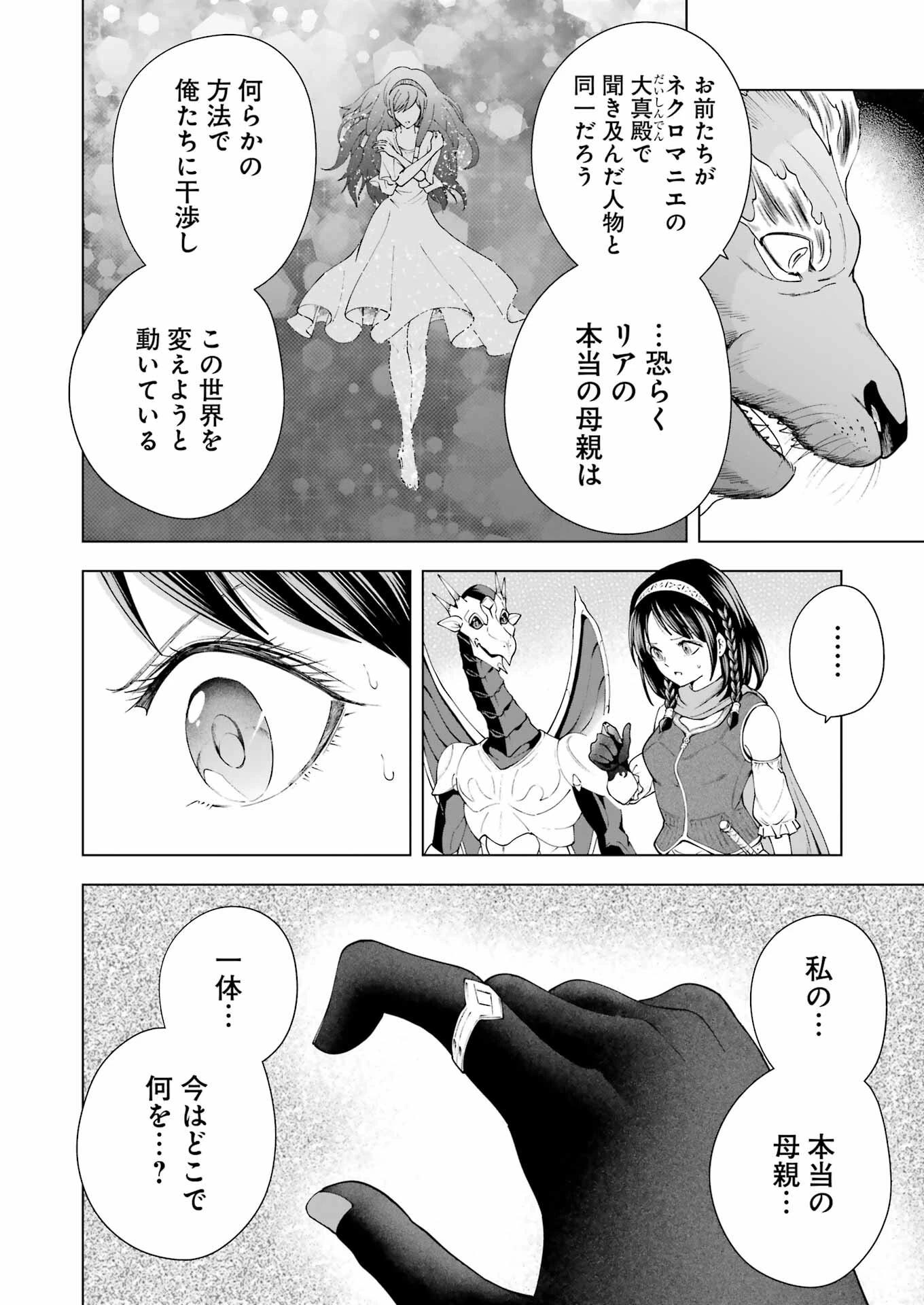 ＰＡＮＤＯＲＡ　ＳＥＶＥＮ‐パンドラセブン‐ 第38話 - 18