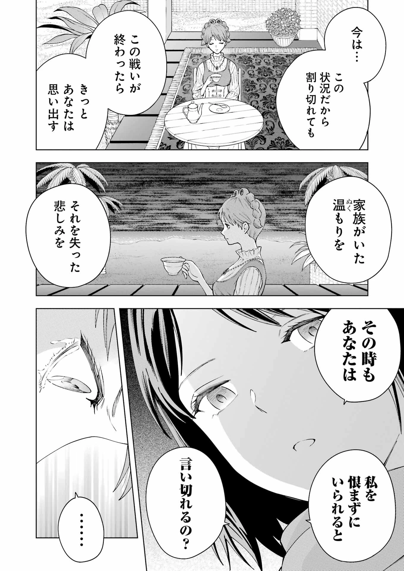 ＰＡＮＤＯＲＡ　ＳＥＶＥＮ‐パンドラセブン‐ 第37話 - 14