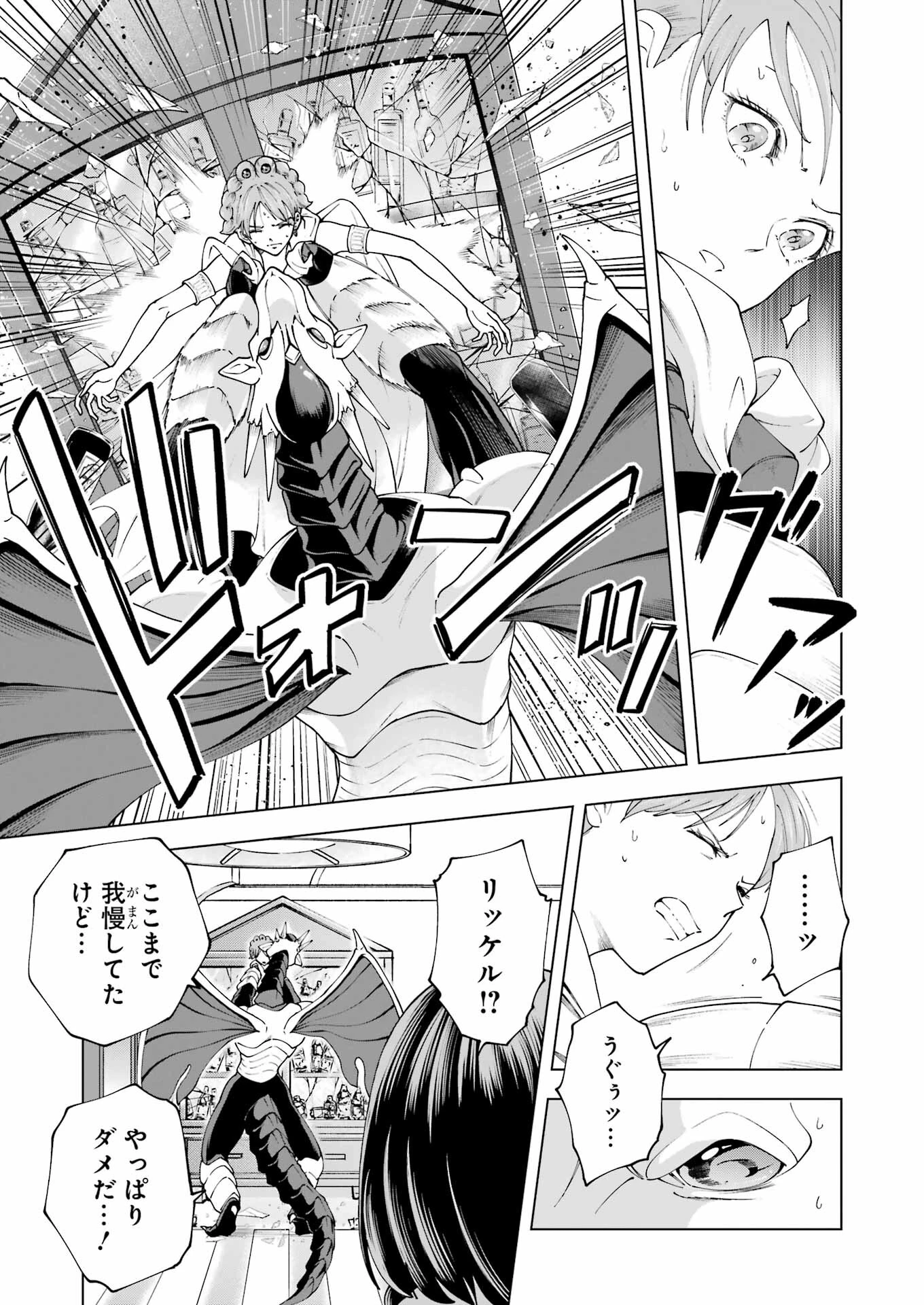 ＰＡＮＤＯＲＡ　ＳＥＶＥＮ‐パンドラセブン‐ 第37話 - 17