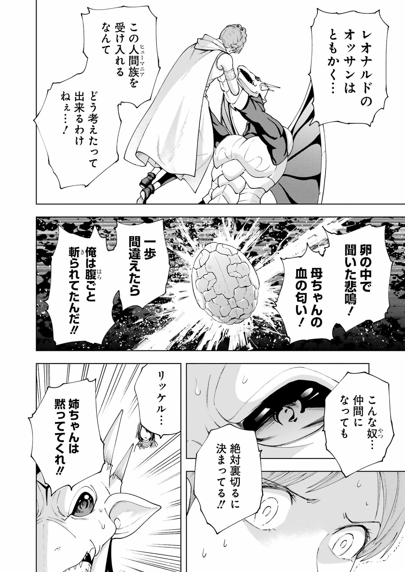 ＰＡＮＤＯＲＡ　ＳＥＶＥＮ‐パンドラセブン‐ 第37話 - 18