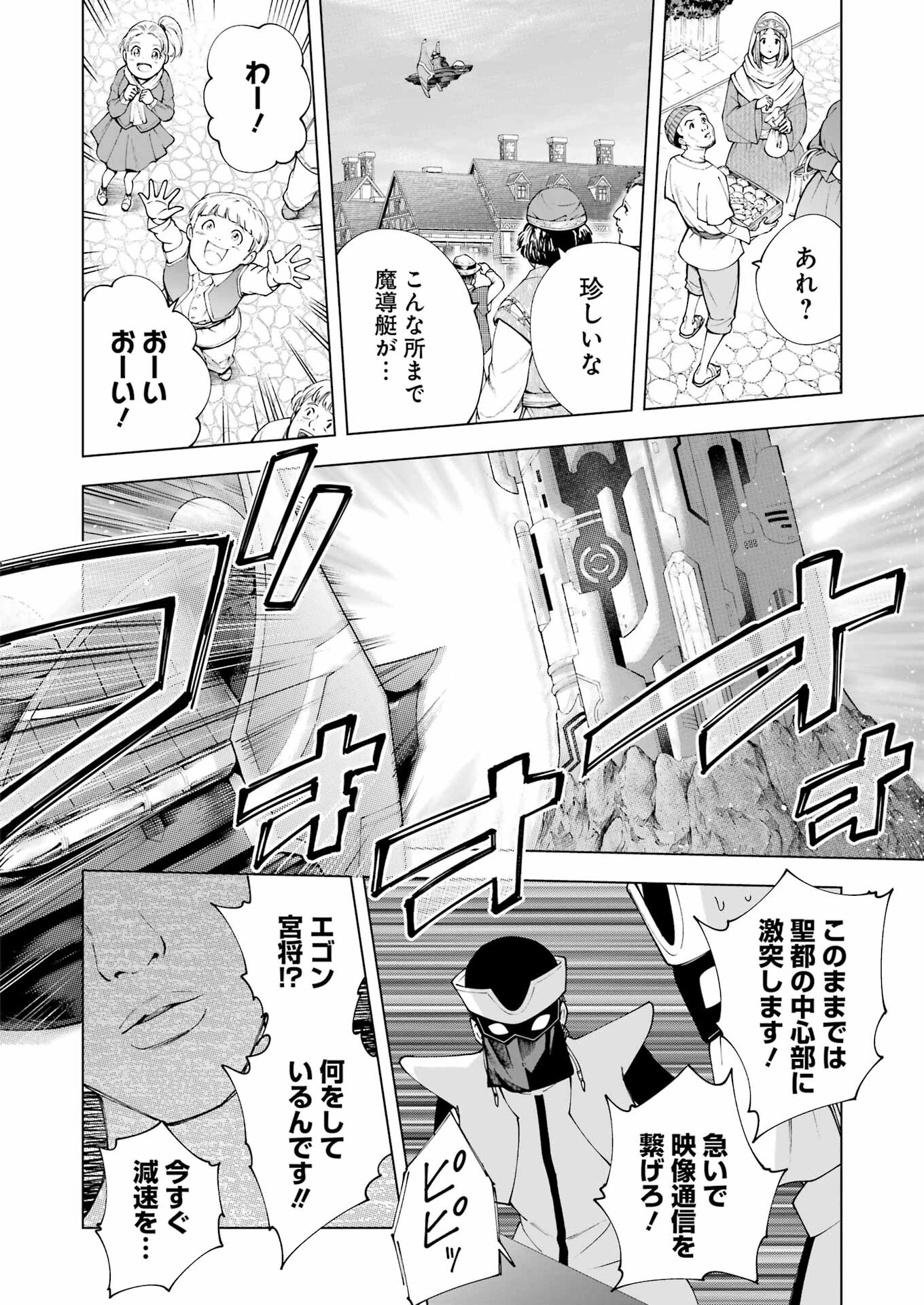 ＰＡＮＤＯＲＡ　ＳＥＶＥＮ‐パンドラセブン‐ 第38話 - 22