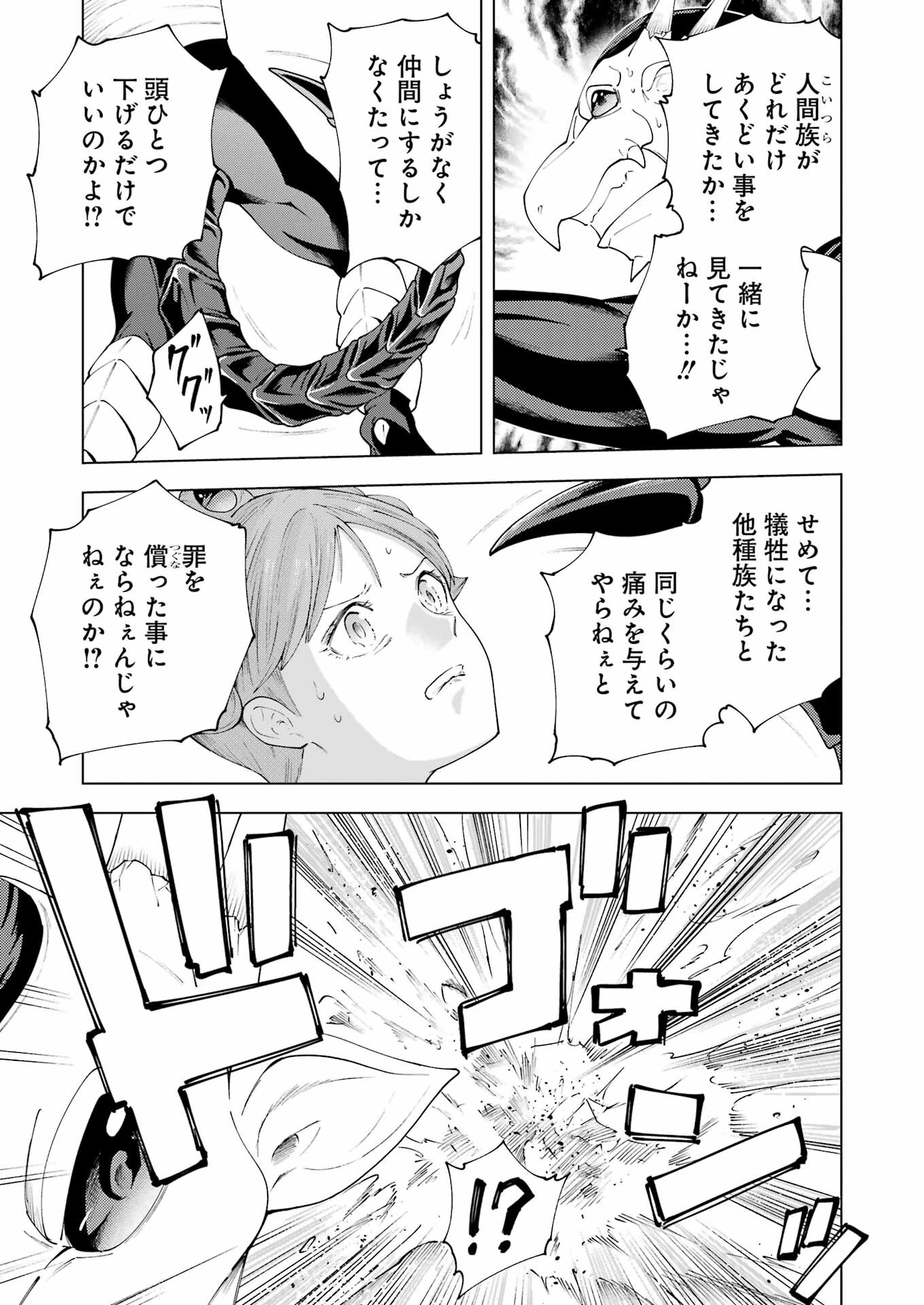 ＰＡＮＤＯＲＡ　ＳＥＶＥＮ‐パンドラセブン‐ 第37話 - 19