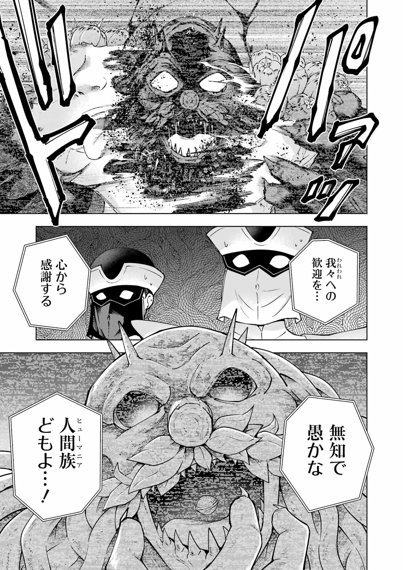 ＰＡＮＤＯＲＡ　ＳＥＶＥＮ‐パンドラセブン‐ 第38話 - 23