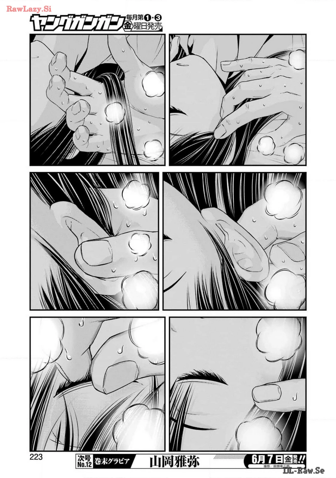 翠花は少子化担当 第10話 - 9