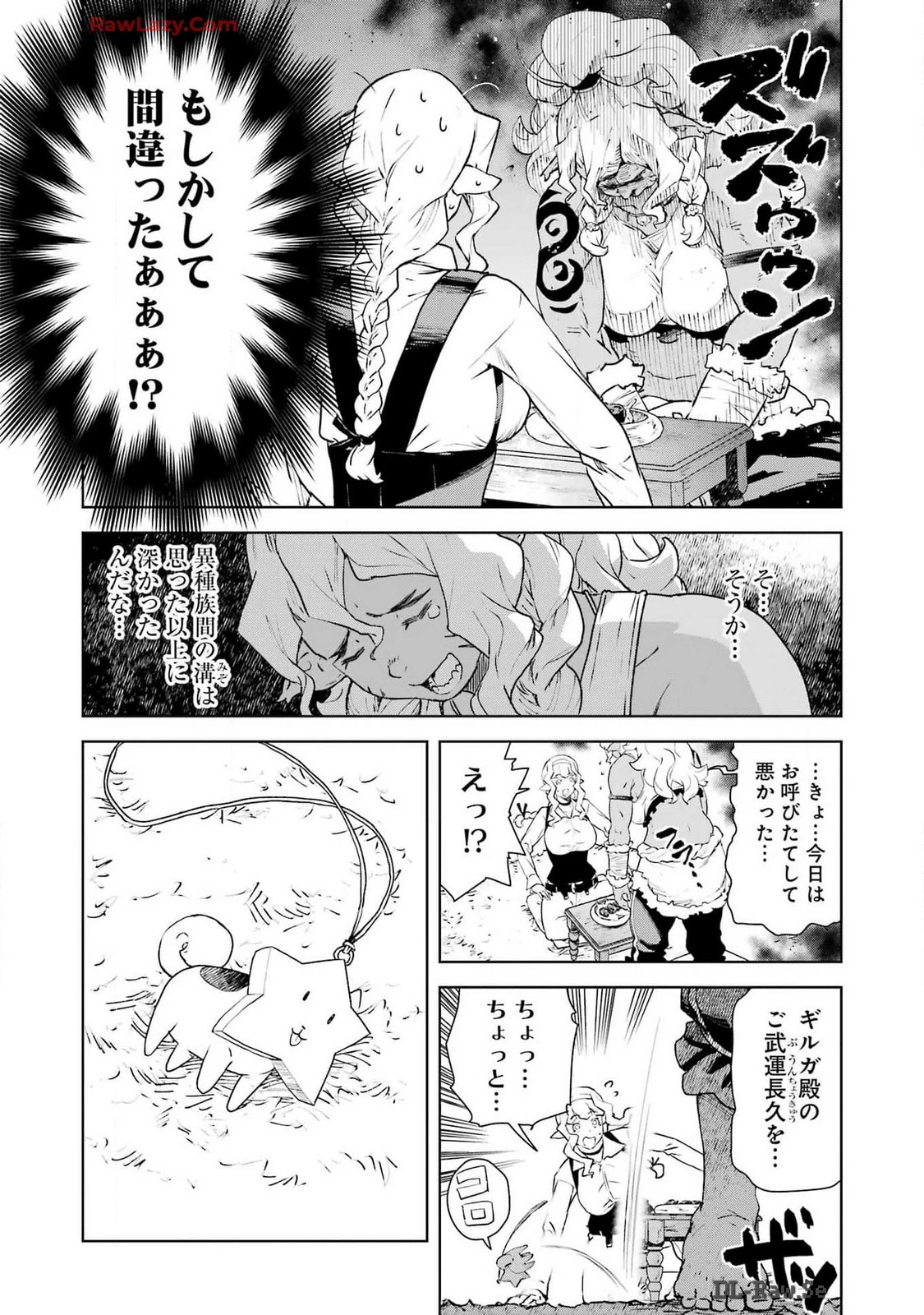 騎士団長のエルフさんだって乙女がしたい。 第28話 - 12