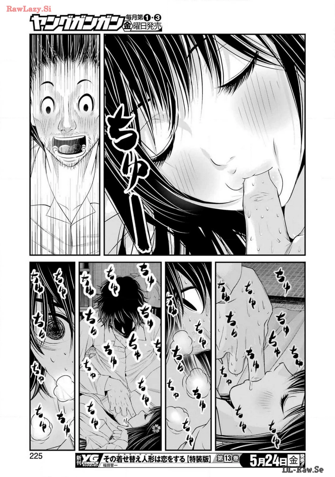 翠花は少子化担当 第10話 - 11