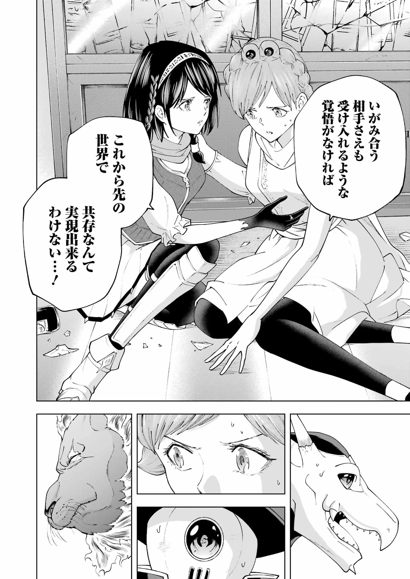 ＰＡＮＤＯＲＡ　ＳＥＶＥＮ‐パンドラセブン‐ 第37話 - 22