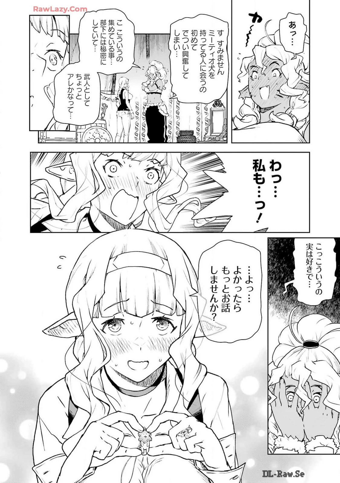 騎士団長のエルフさんだって乙女がしたい。 第28話 - 14