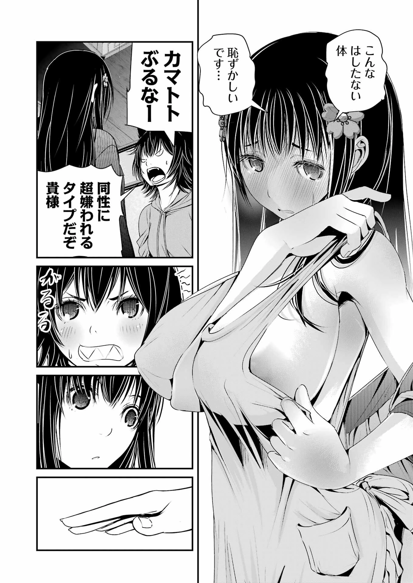 翠花は少子化担当 第8話 - 10