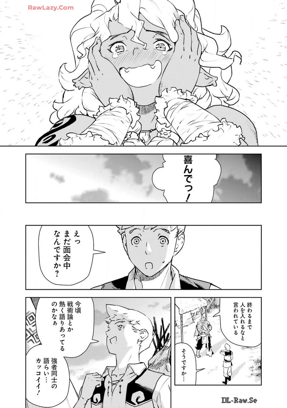 騎士団長のエルフさんだって乙女がしたい。 第28話 - 15