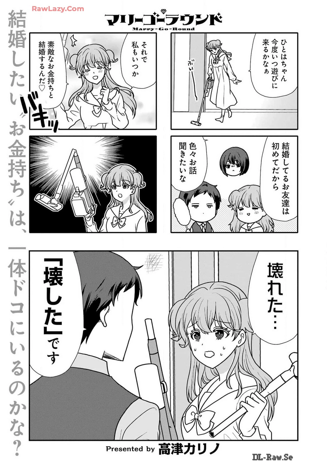 騎士団長のエルフさんだって乙女がしたい。 第28話 - 17