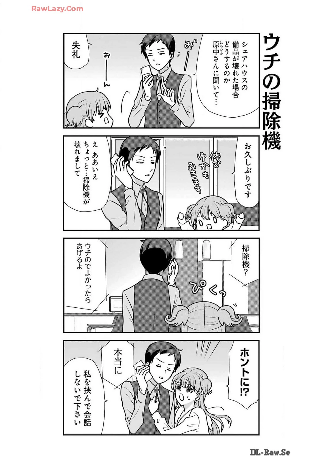 騎士団長のエルフさんだって乙女がしたい。 第28話 - 19