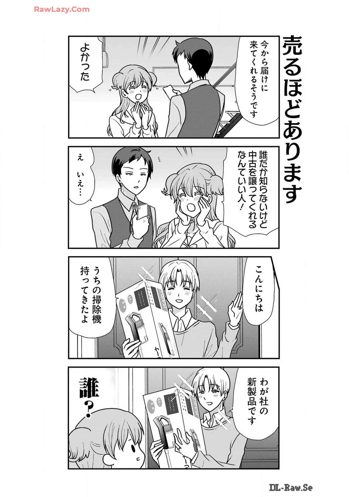 騎士団長のエルフさんだって乙女がしたい。 第28話 - 20