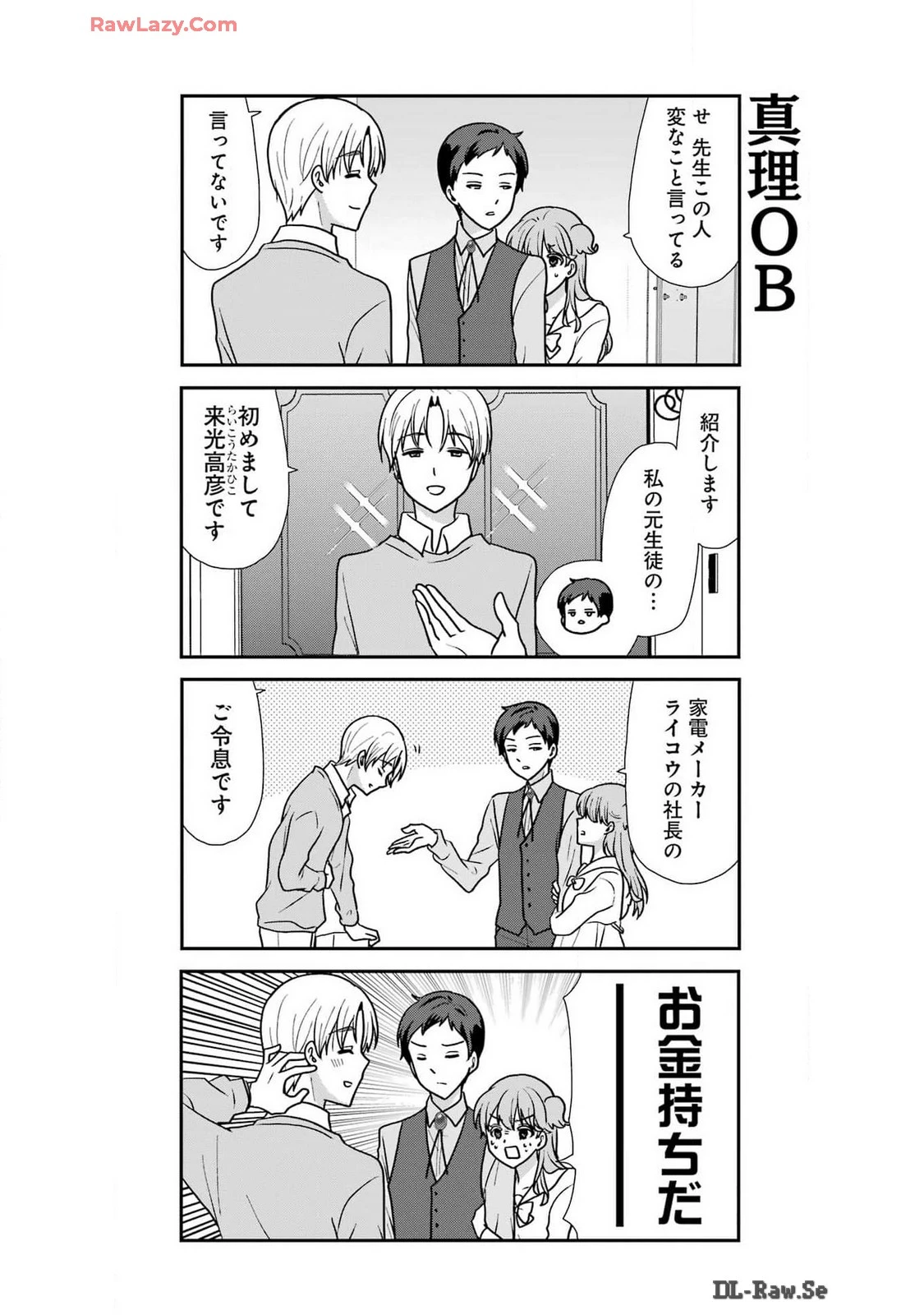 騎士団長のエルフさんだって乙女がしたい。 第28話 - 21