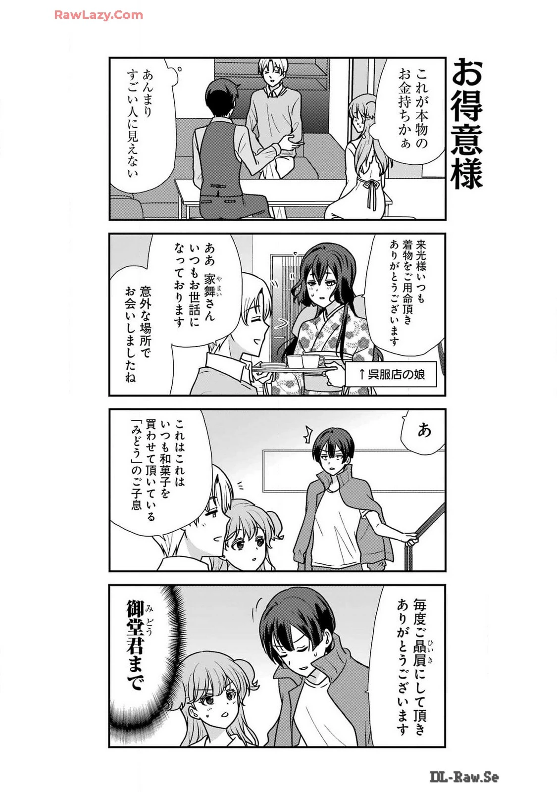 騎士団長のエルフさんだって乙女がしたい。 第28話 - 22