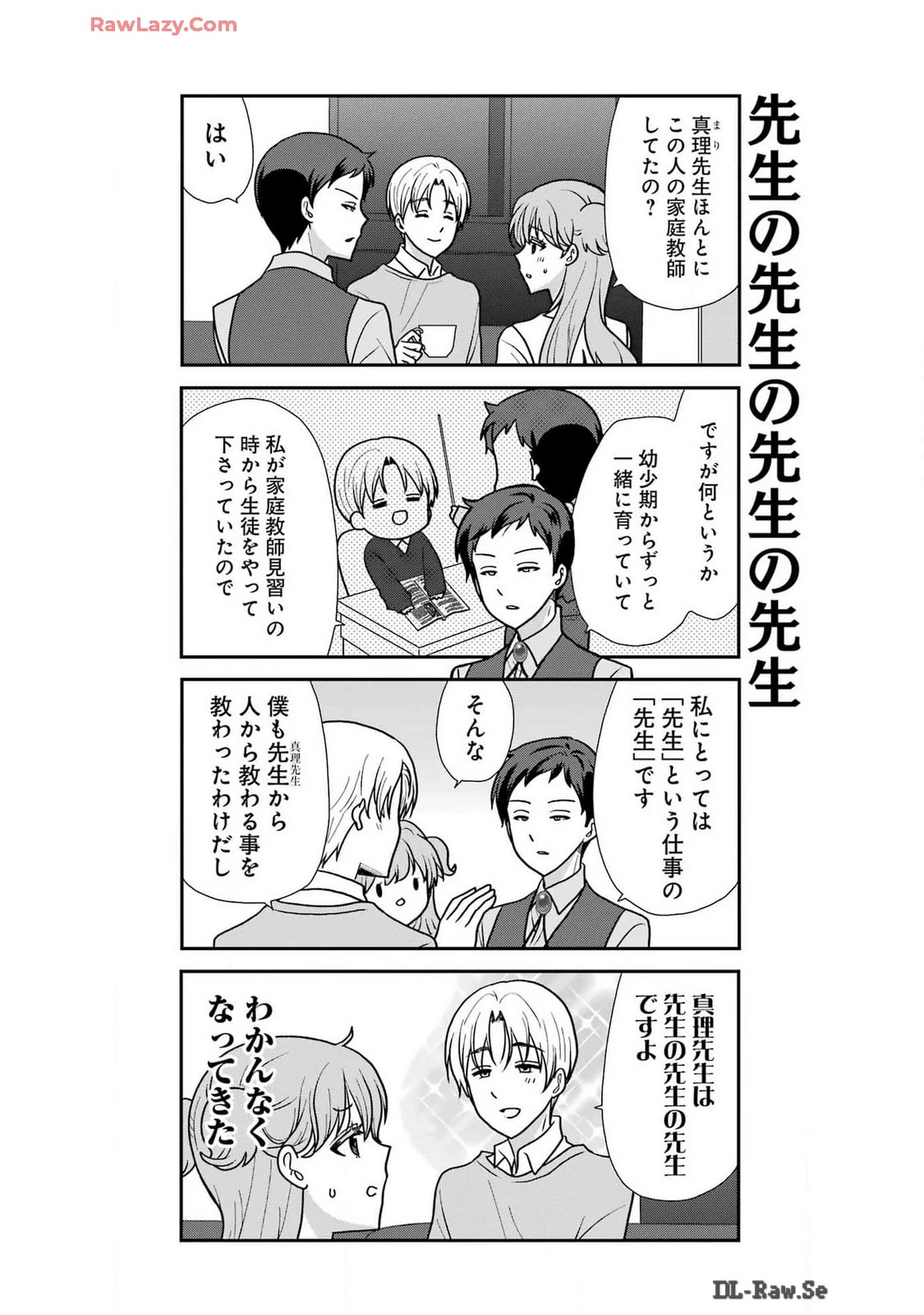 騎士団長のエルフさんだって乙女がしたい。 第28話 - 23