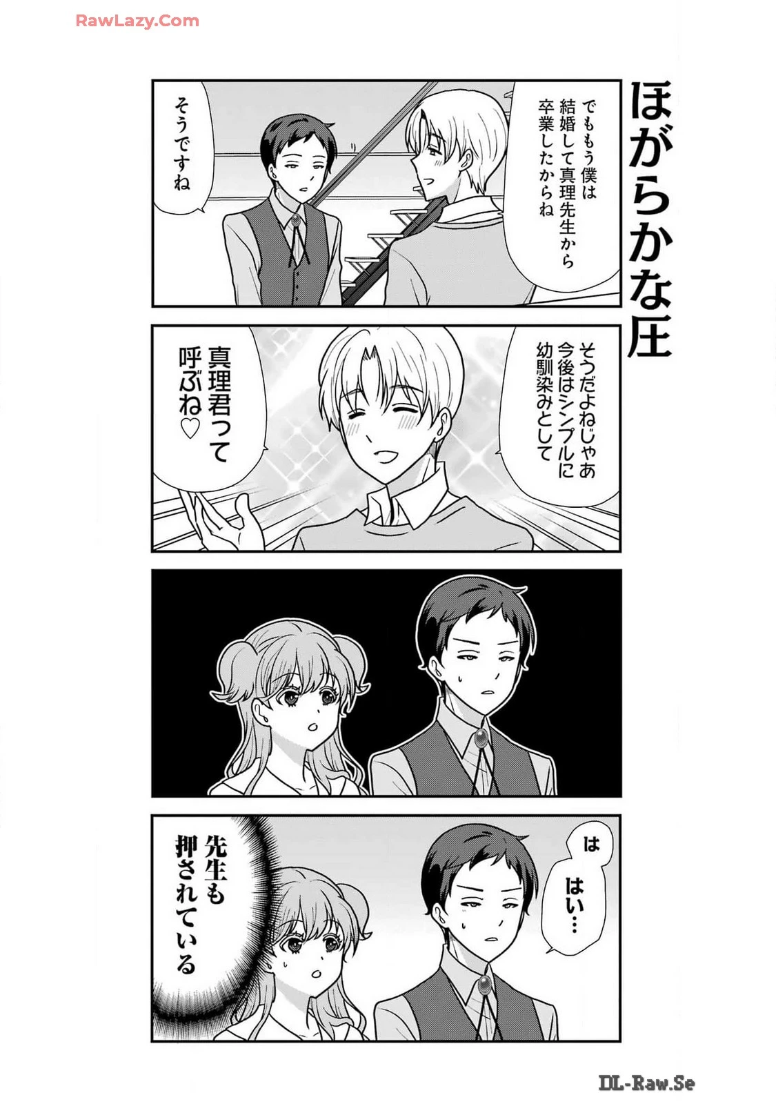 騎士団長のエルフさんだって乙女がしたい。 第28話 - 24