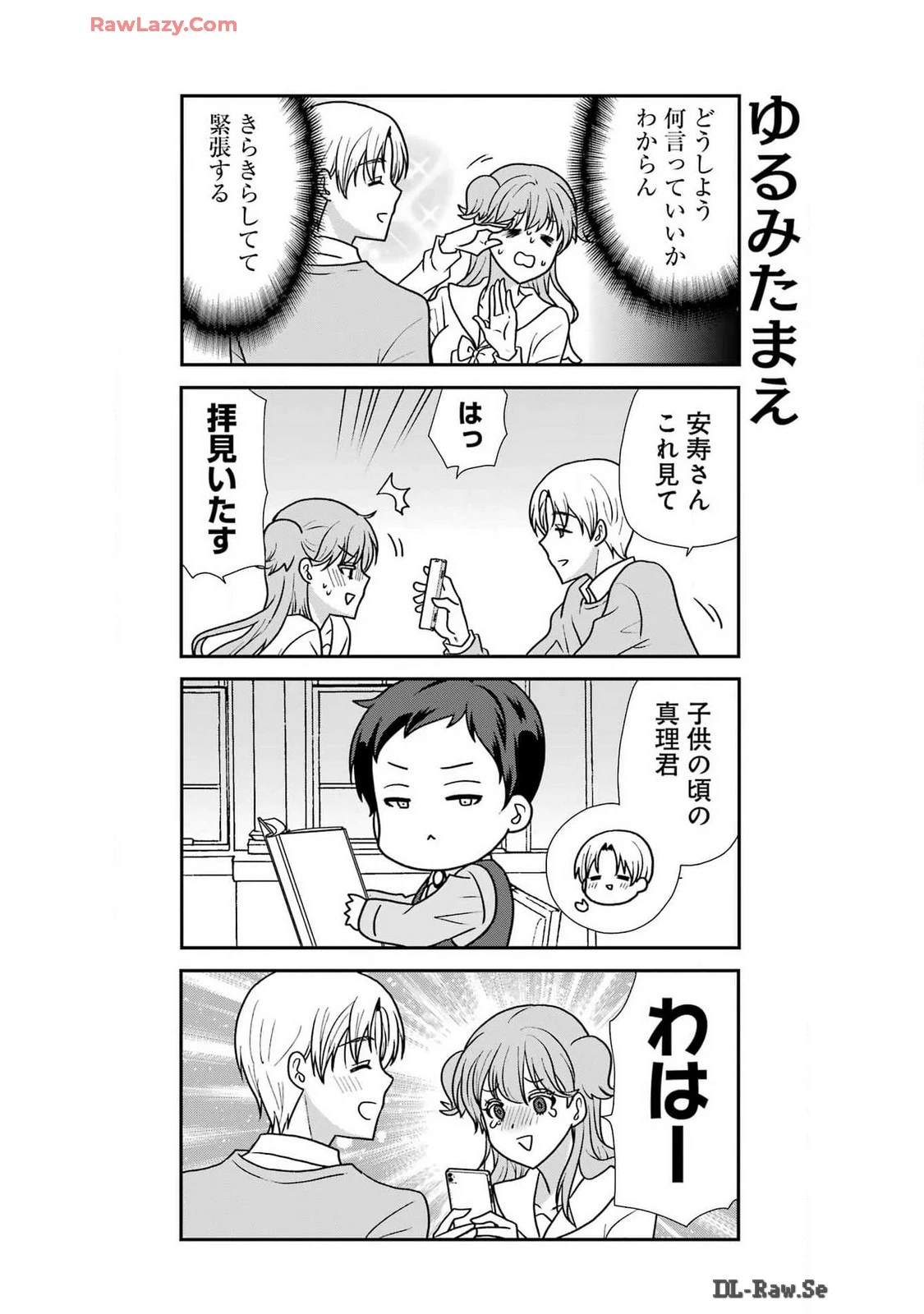 騎士団長のエルフさんだって乙女がしたい。 第28話 - 26